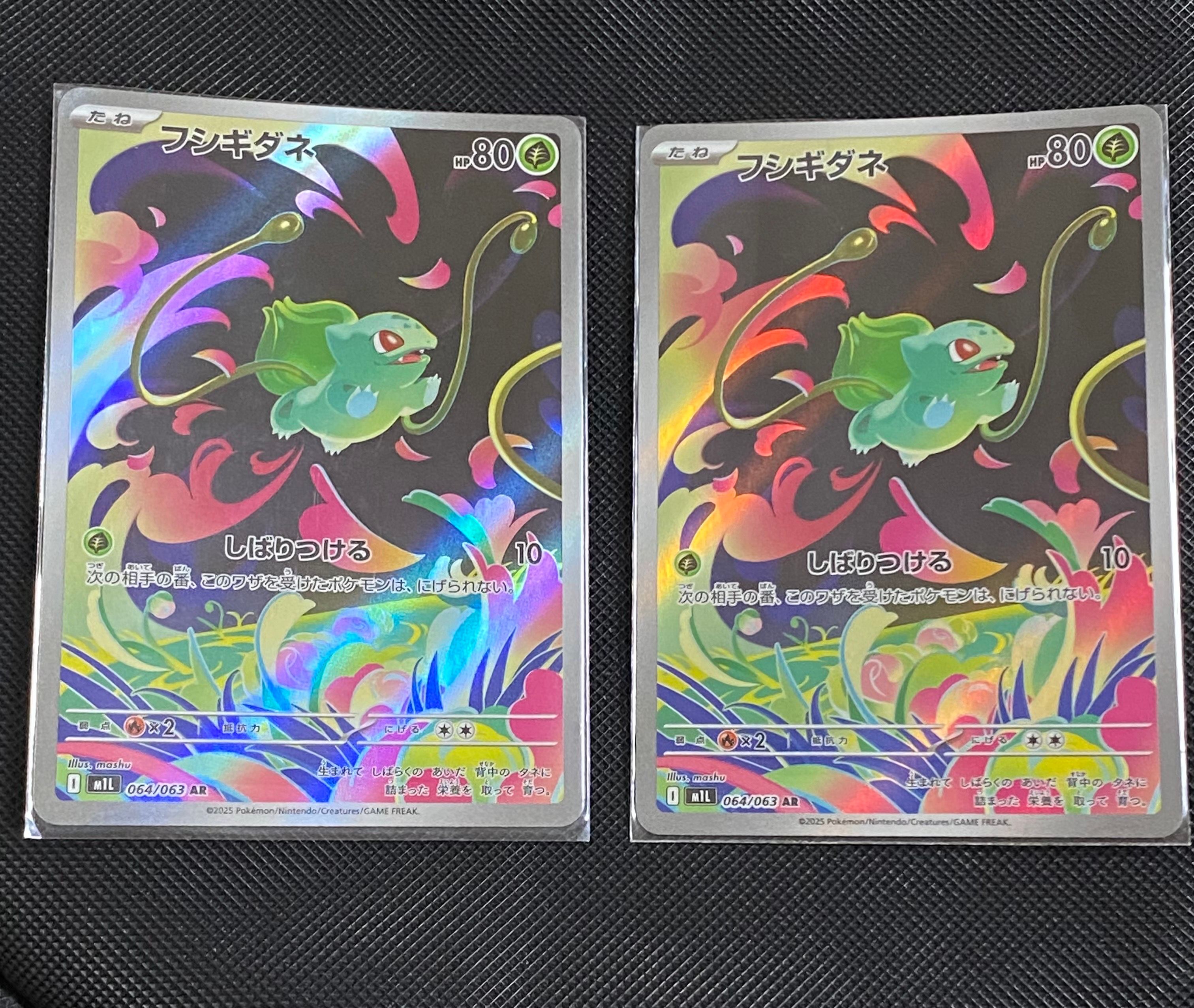 フシギダネ AR [M1L 064/063](拡張パック「メガブレイブ」)