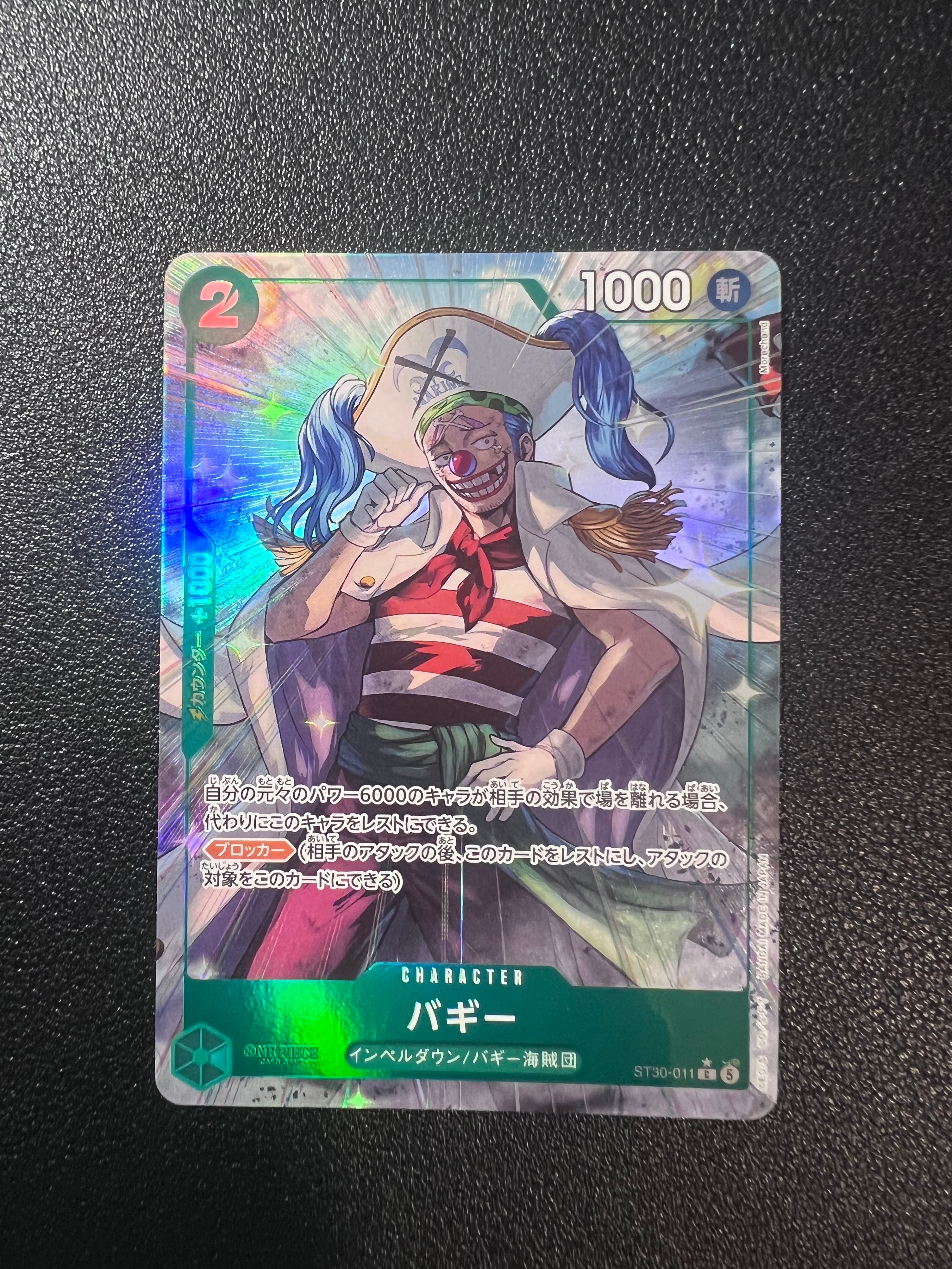 バギー C-P [ST30-011](スタートデッキEX「ルフィ&エース ボーナスパック」)