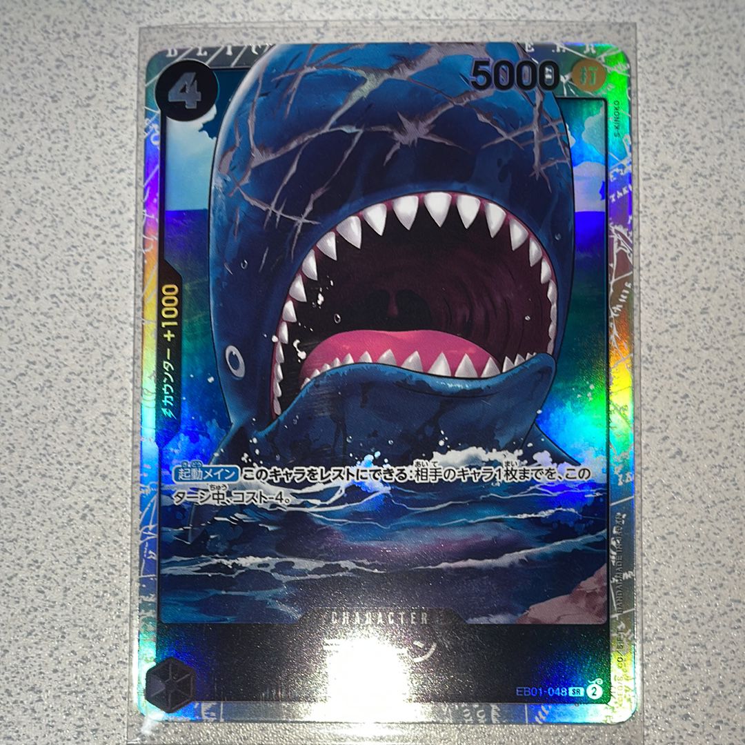 Laboon SR [EB01-048] (Extra Booster Memorial Collection)