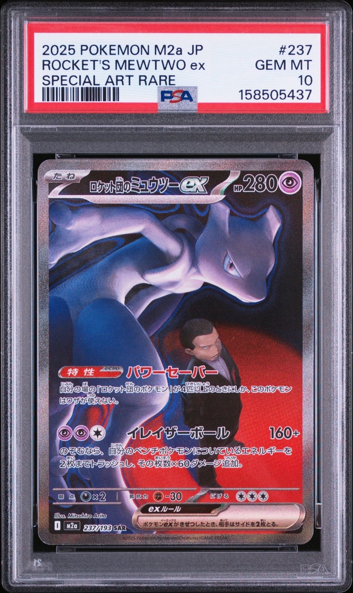 PSA8以下】ルギア : 旧裏 [No.249](ポケモンカード☆neo「プレミアム