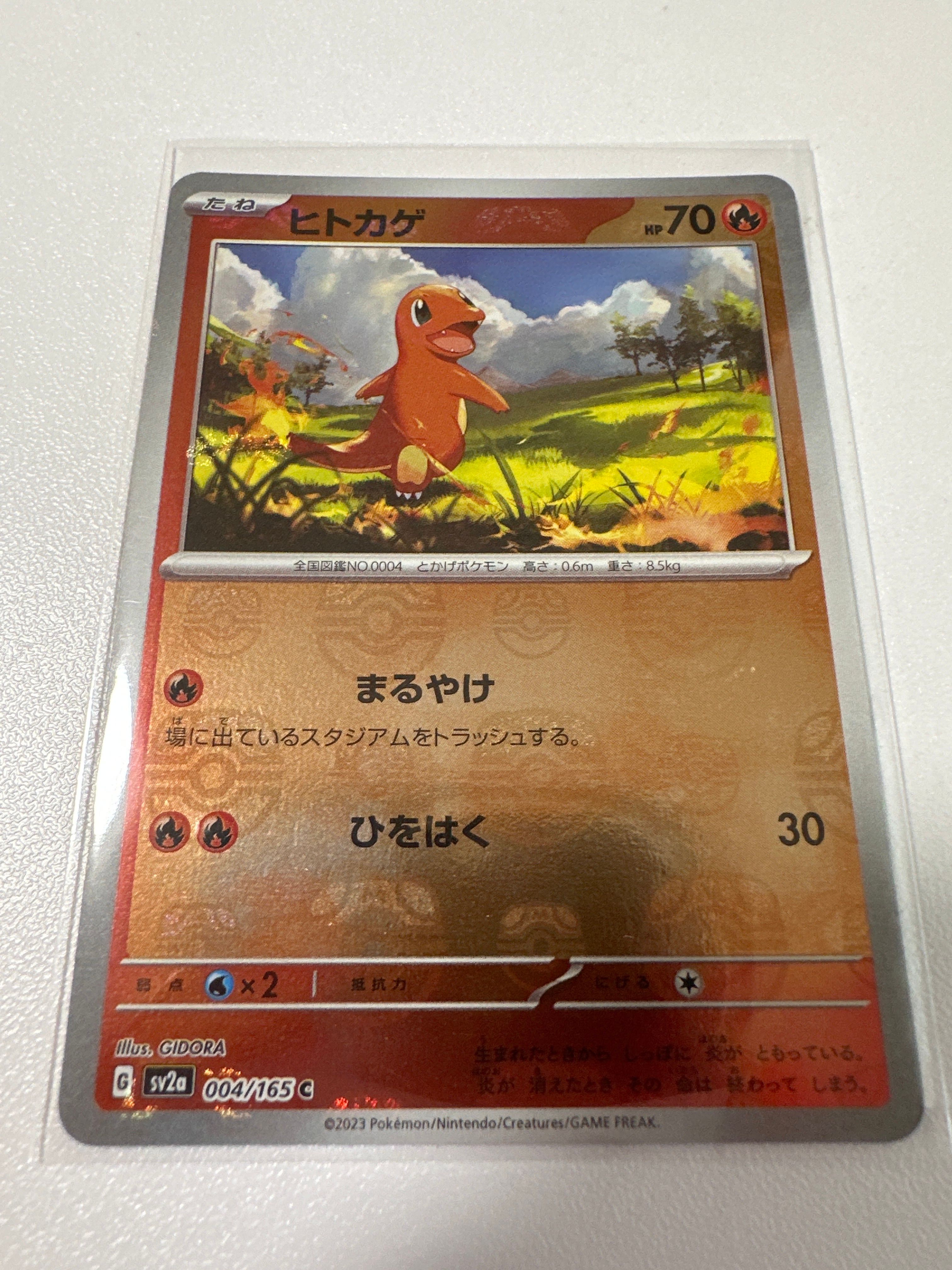 ヒトカゲ C: マスターボールミラー[SV2a 004/165](強化拡張パック「ポケモンカード151」)