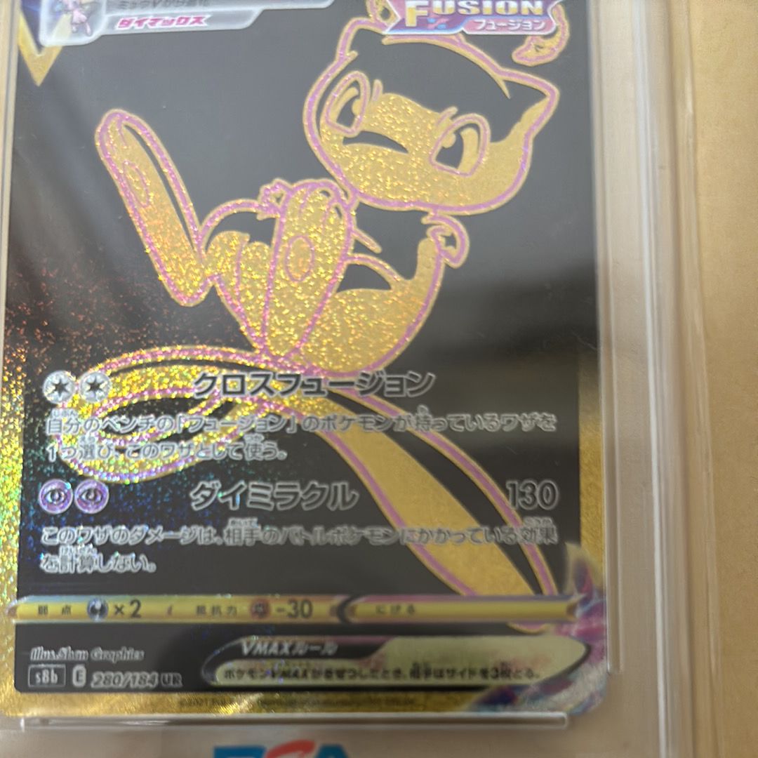 PSA 10]Mew VMAX UR[S8b 280/184](High Class Pack