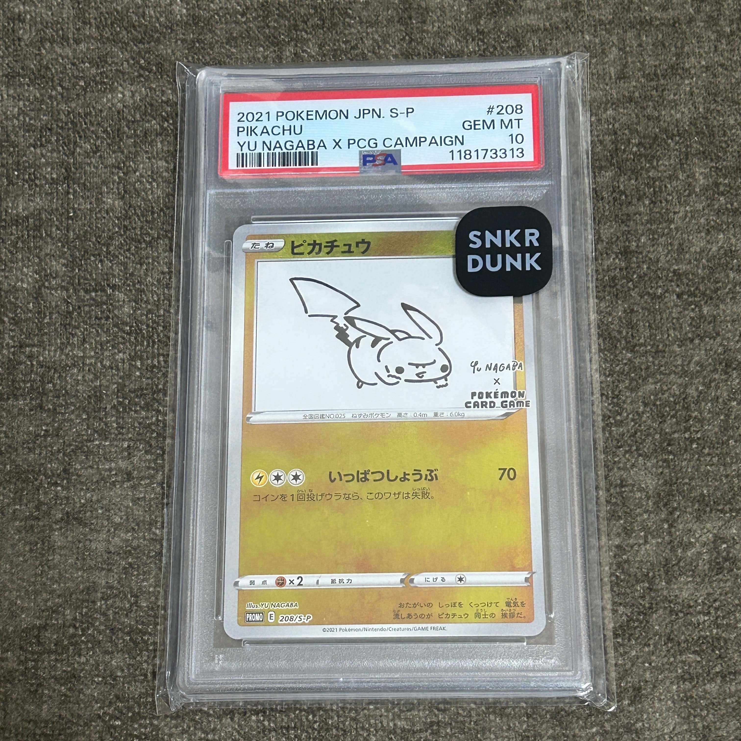 ピカチュウ　プロモカード　ポケモンカードゲーム Yu NAGABA ピカチュウ:プロモ [S-P 208](「YU NAGABA×ポケモンカードゲーム