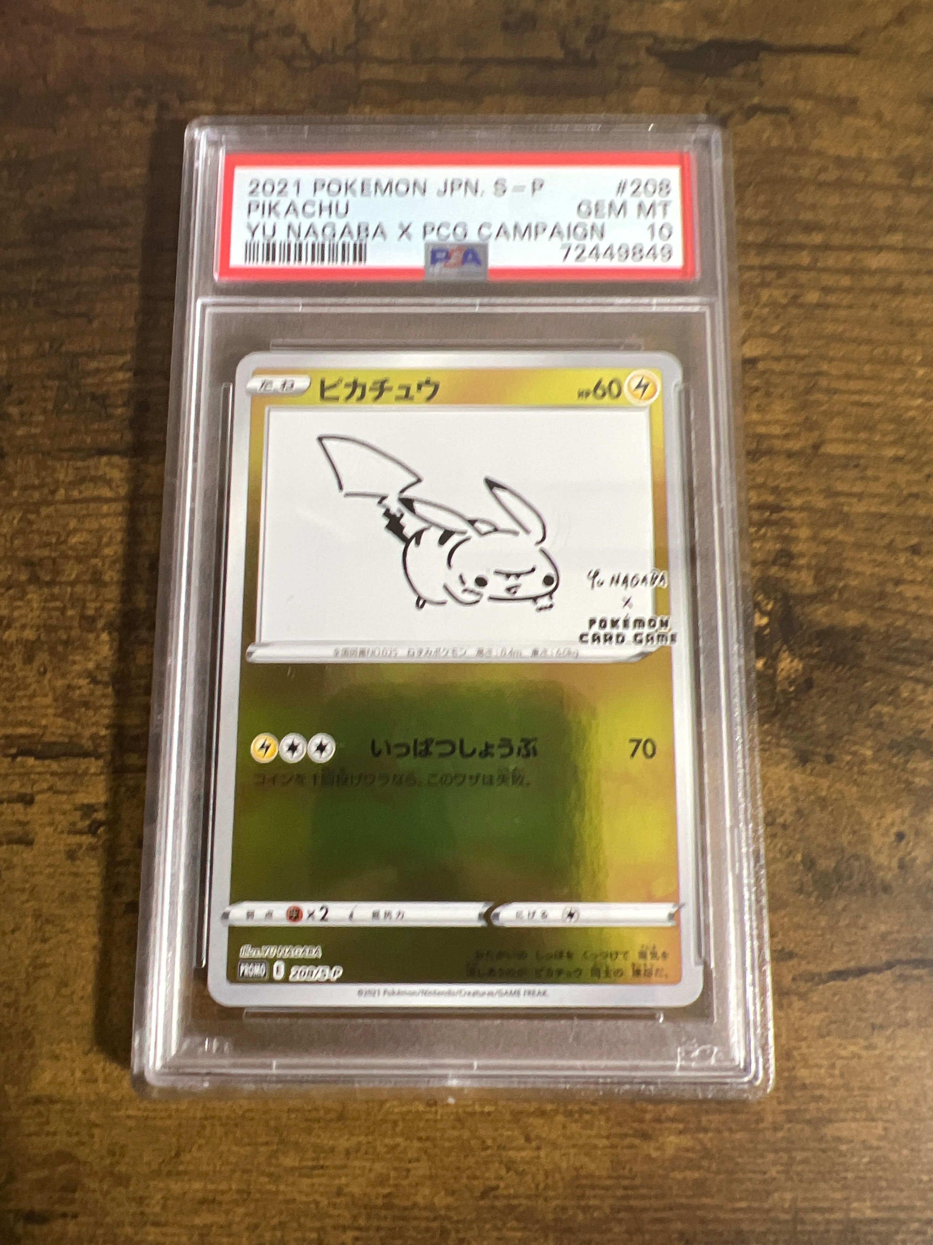 ピカチュウ:プロモ [S-P 208](「YU NAGABA×ポケモンカードゲーム」プロモーションカード「S-P」)