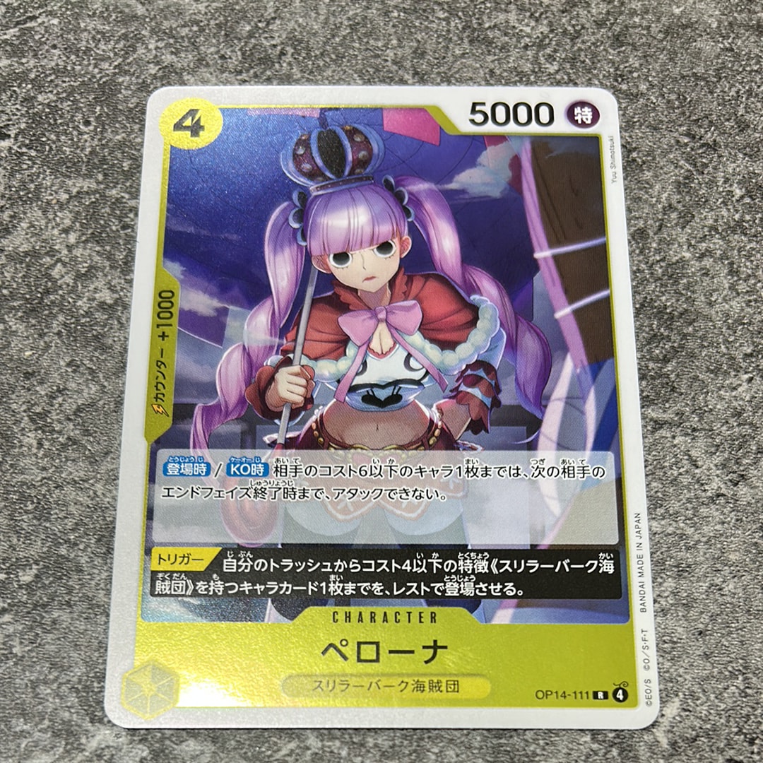 ペローナ R [OP14-111](ブースターパック「蒼海の七傑」)