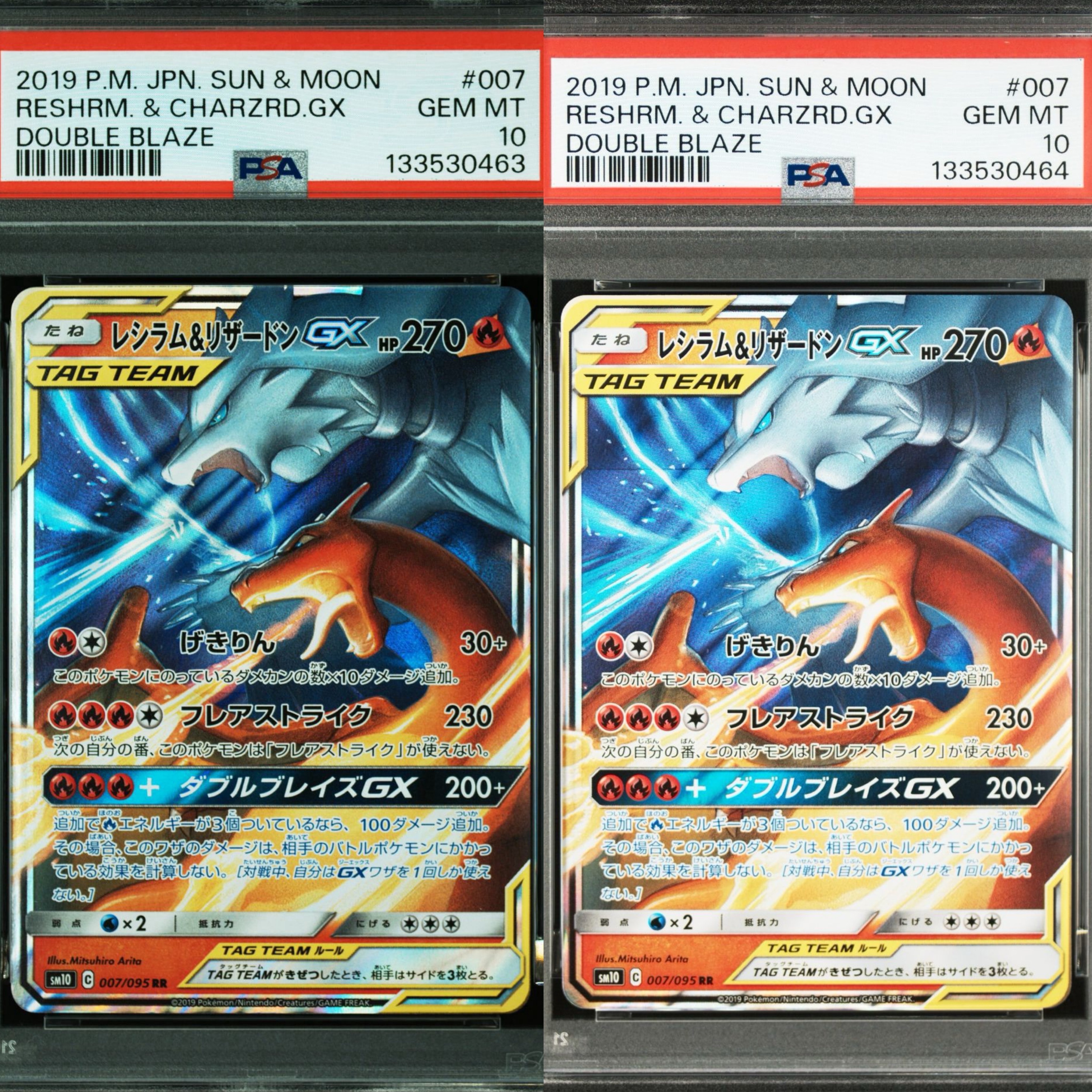 レシラム&リザードンGX RR [SM10 007/095](拡張パック「ダブルブレイズ」)