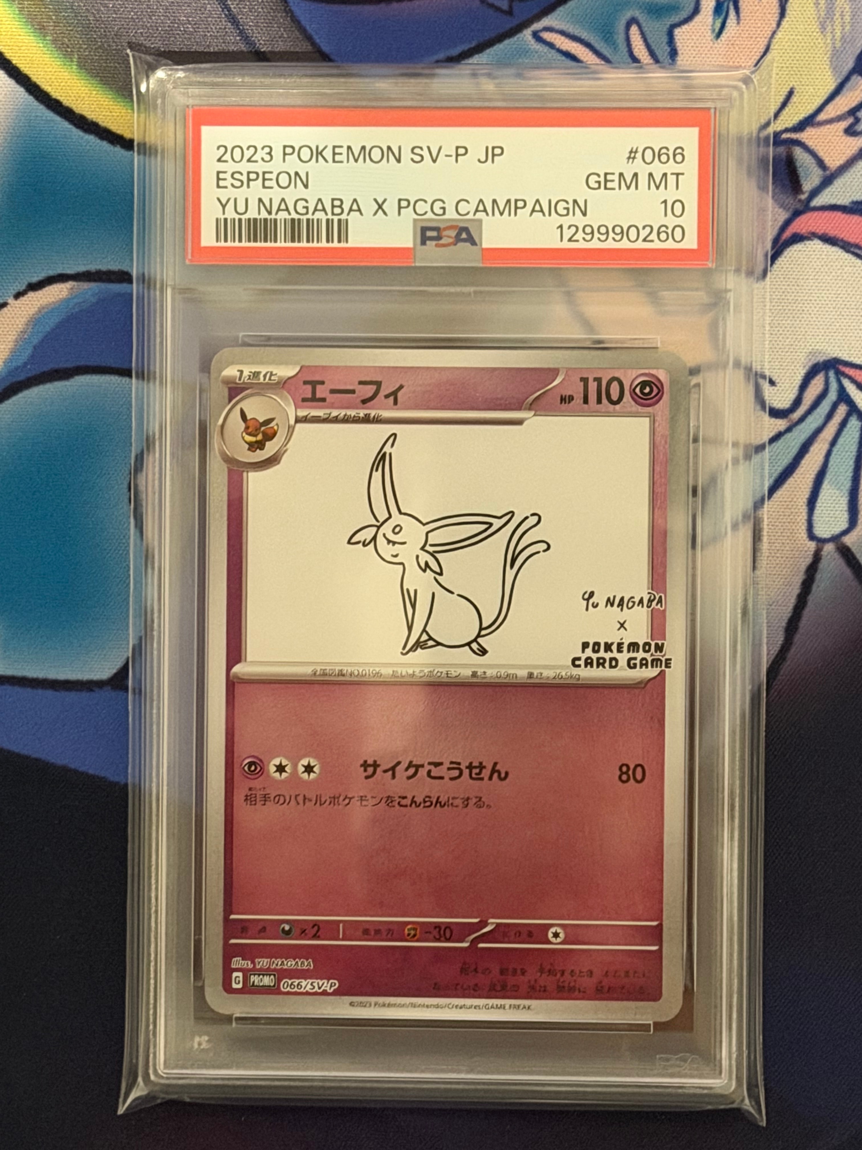 エーフィ: プロモ [SV-P 066](「YU NAGABA×ポケモンカードゲーム」プロモーションカード「SV-P」)