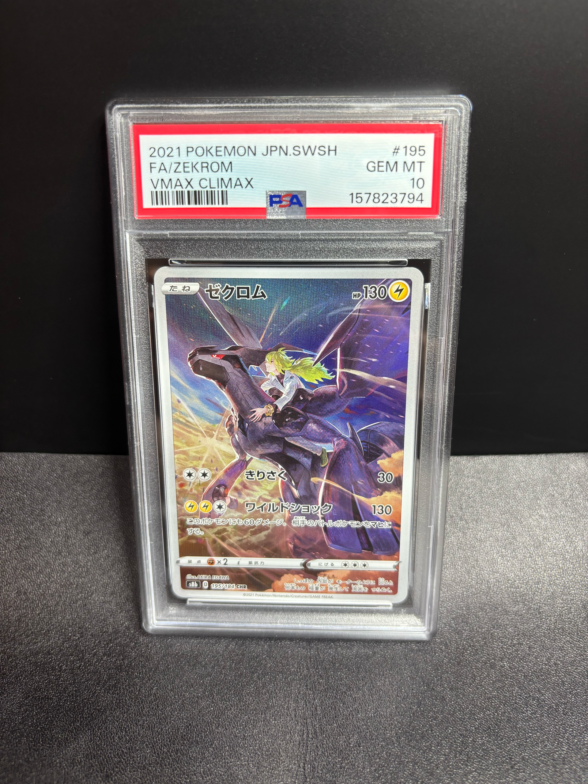 PSA10】ゼクロムCHR 195/184 image_c404ff31-8ceb-4056-a816- PSA10】ゼクロムCHR 195/184 image_c404ff31-8ceb-4056-a816-