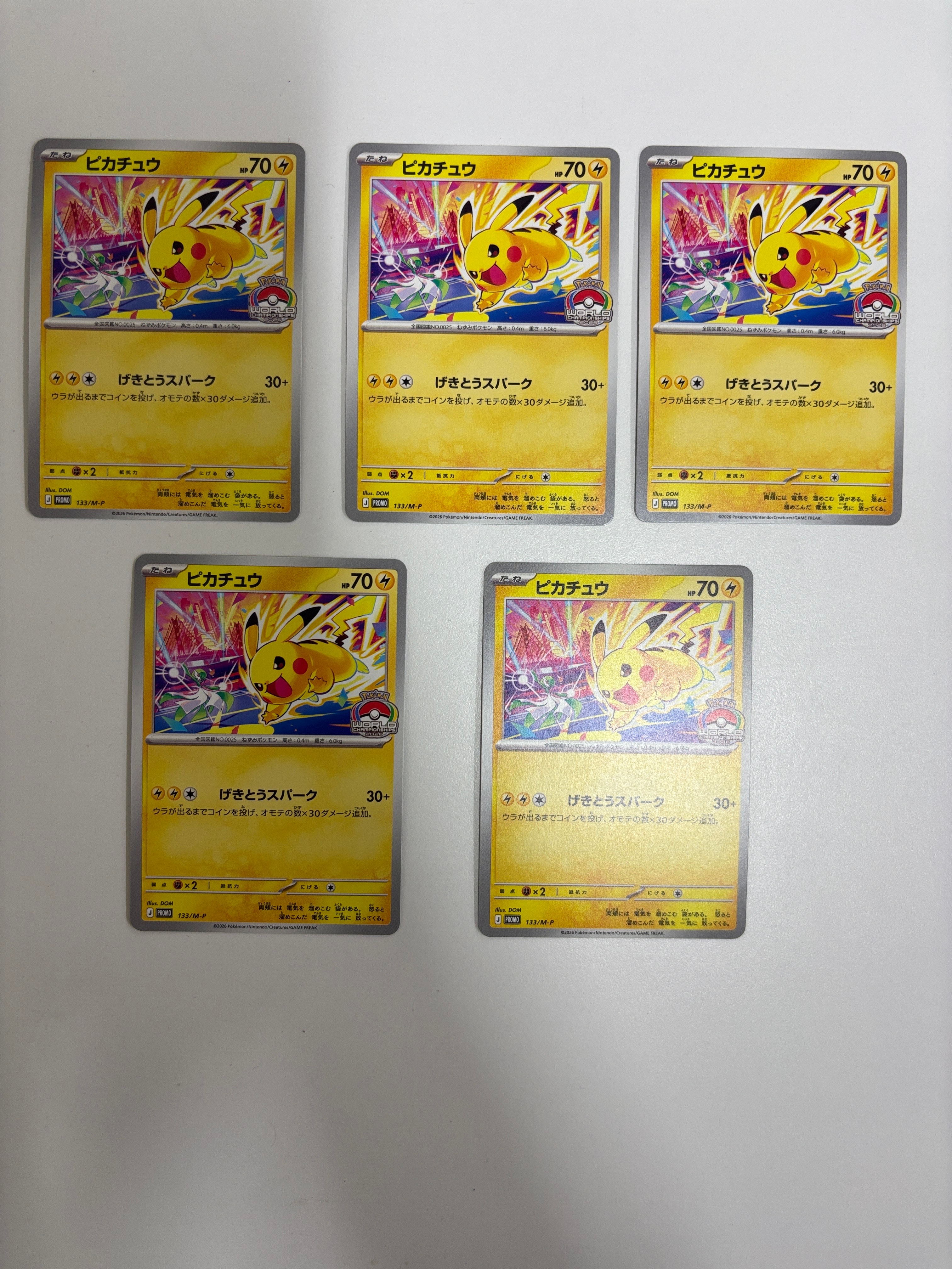 ピカチュウ プロモ [133/M-P](メガ「プロモーションカード」)