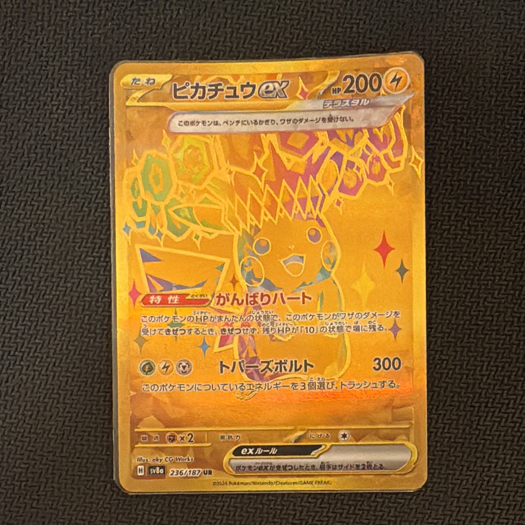 ピカチュウex UR [SV8a 236/187](ハイクラスパック「テラスタルフェスex」)