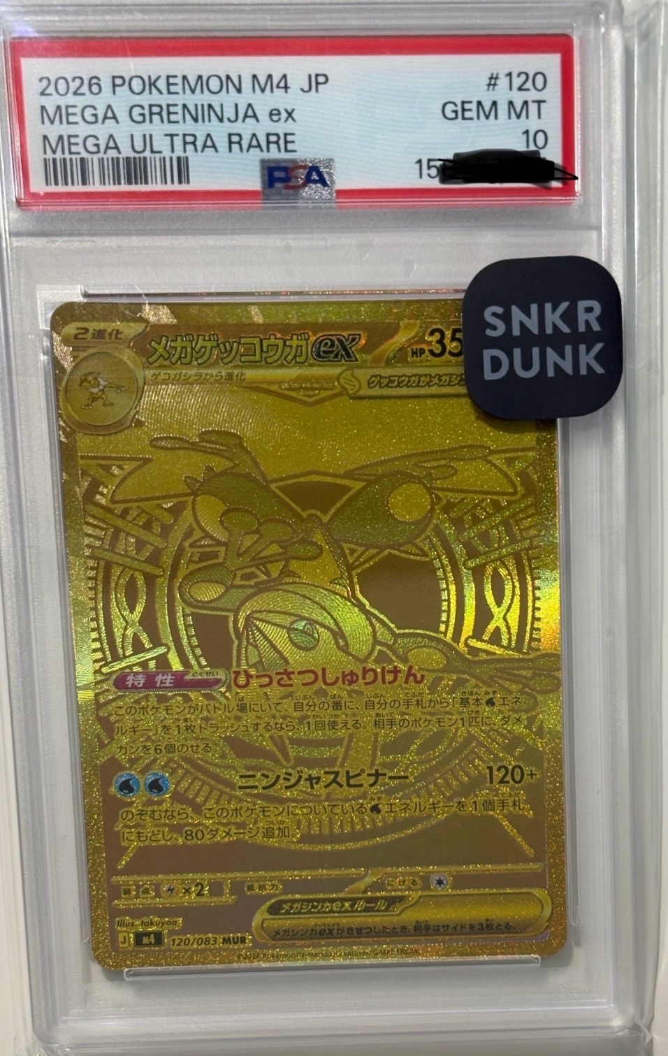 PSA10】ミュウ R [XY10 027/078](拡張パック「めざめる超王」) 1枚の