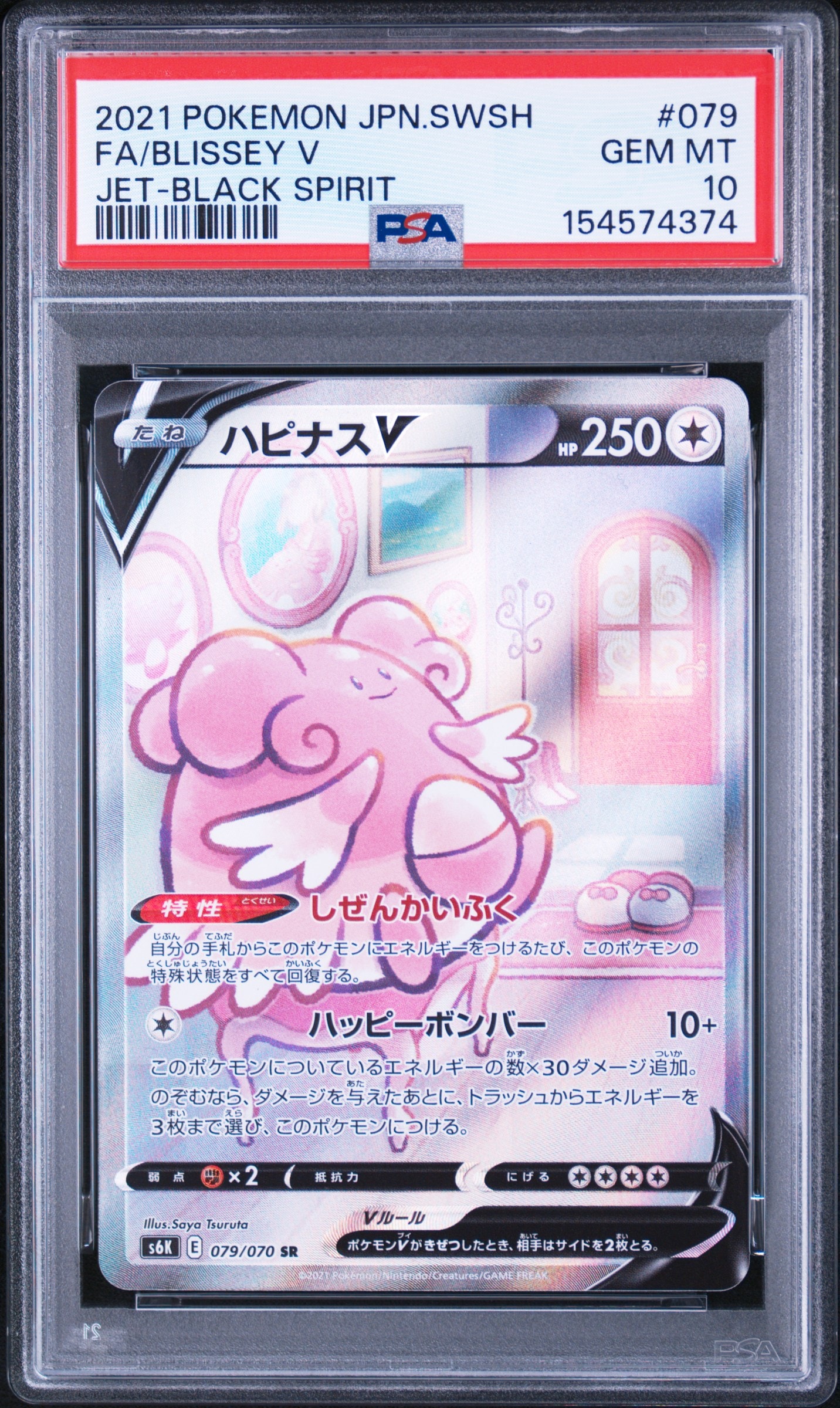 ニドキング ☆ : 旧裏 [PMCG1-2](拡張パック「ポケットモンスター
