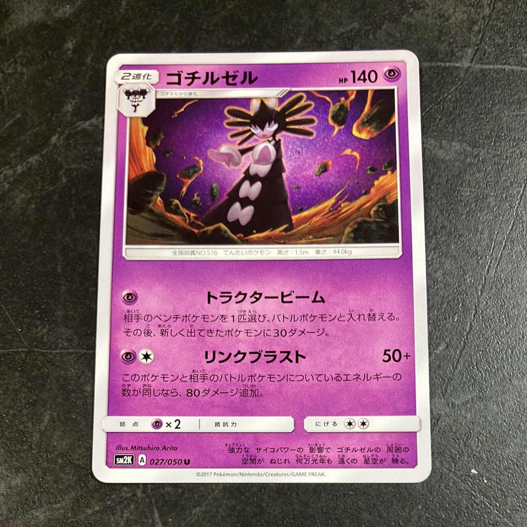 PSA10】スリーパー U [XY9 034/080](拡張パック「破天の怒り」) 1枚の