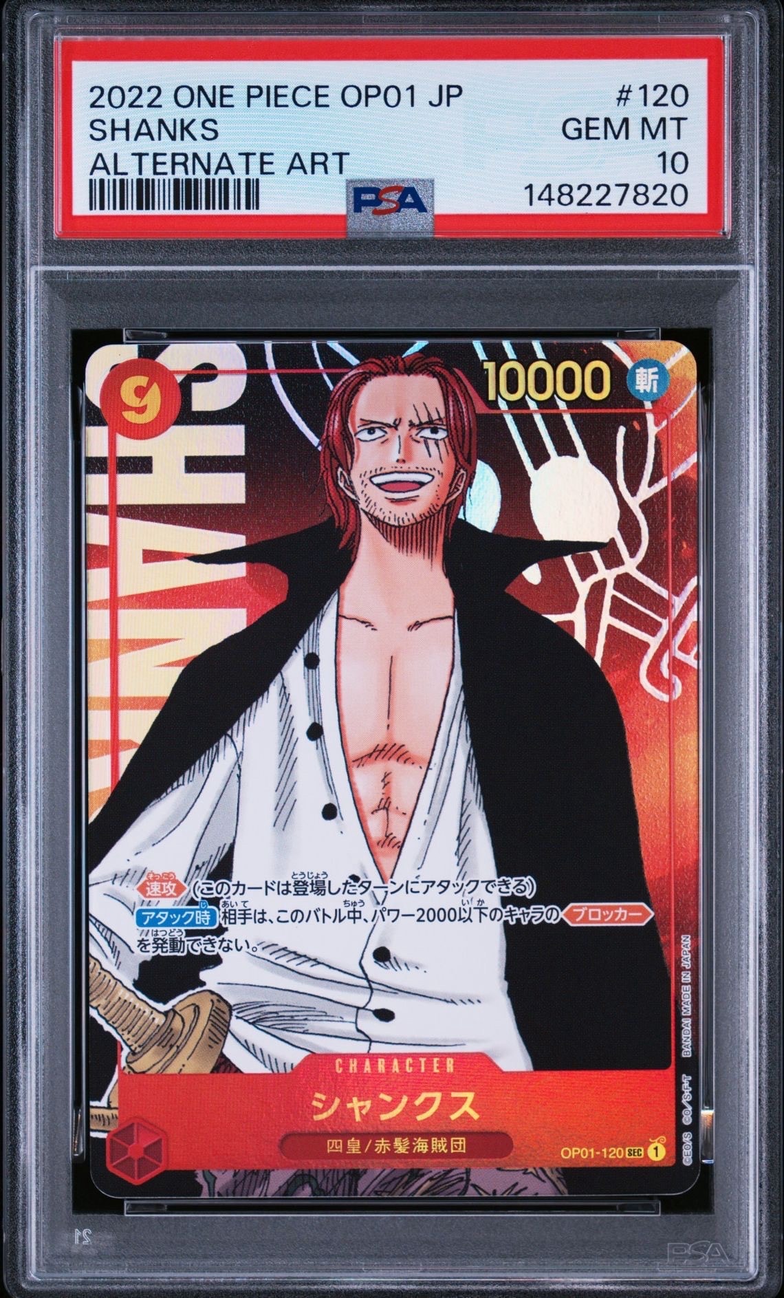 PSA10】シャンクス SEC-SP (コミパラ) [OP01-120](ブースターパック