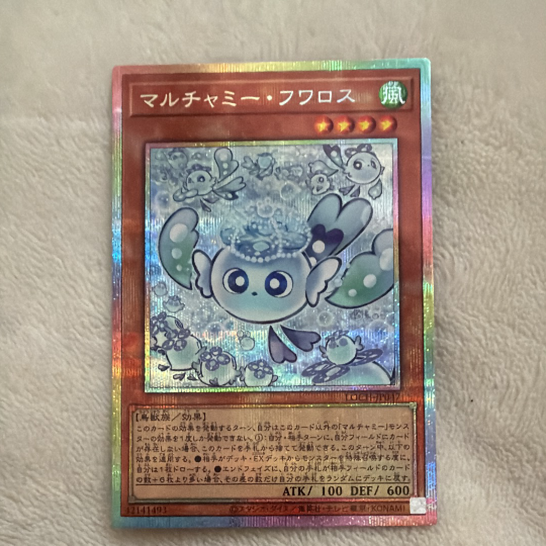 マルチャミー・フワロス PSE [LOCH-JP047](リミットオーバーコレクション ザ ヒーローズ)