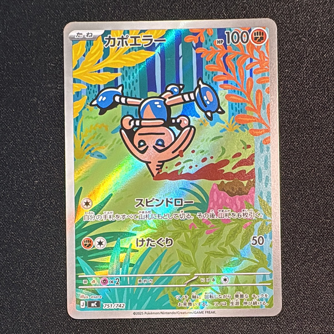 セレナ SR [s11a 081/068](強化拡張パック『白熱のアルカナ』)の新品