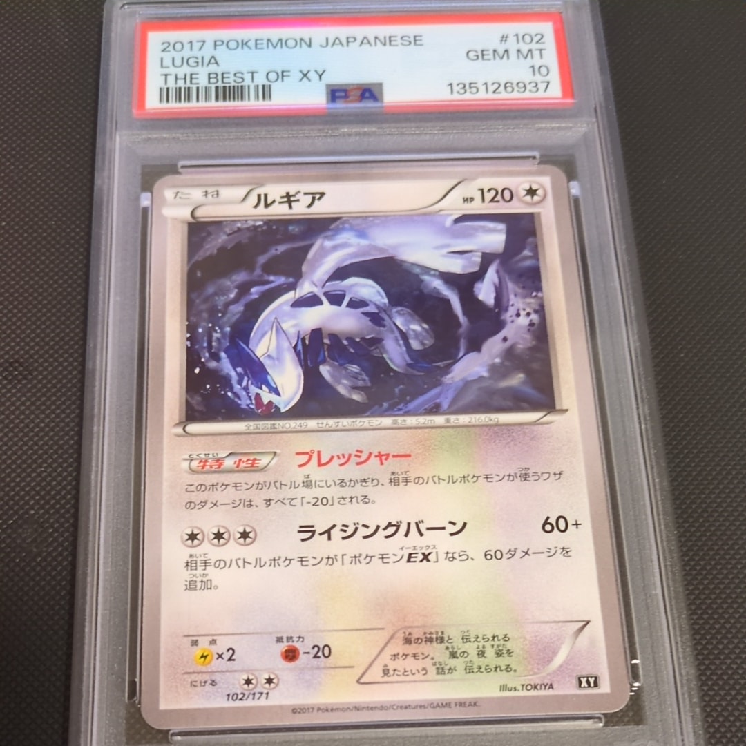 ルギア THE BEST OF XY 102/171 ミラー Pokemon Card Lugia 102⁄171