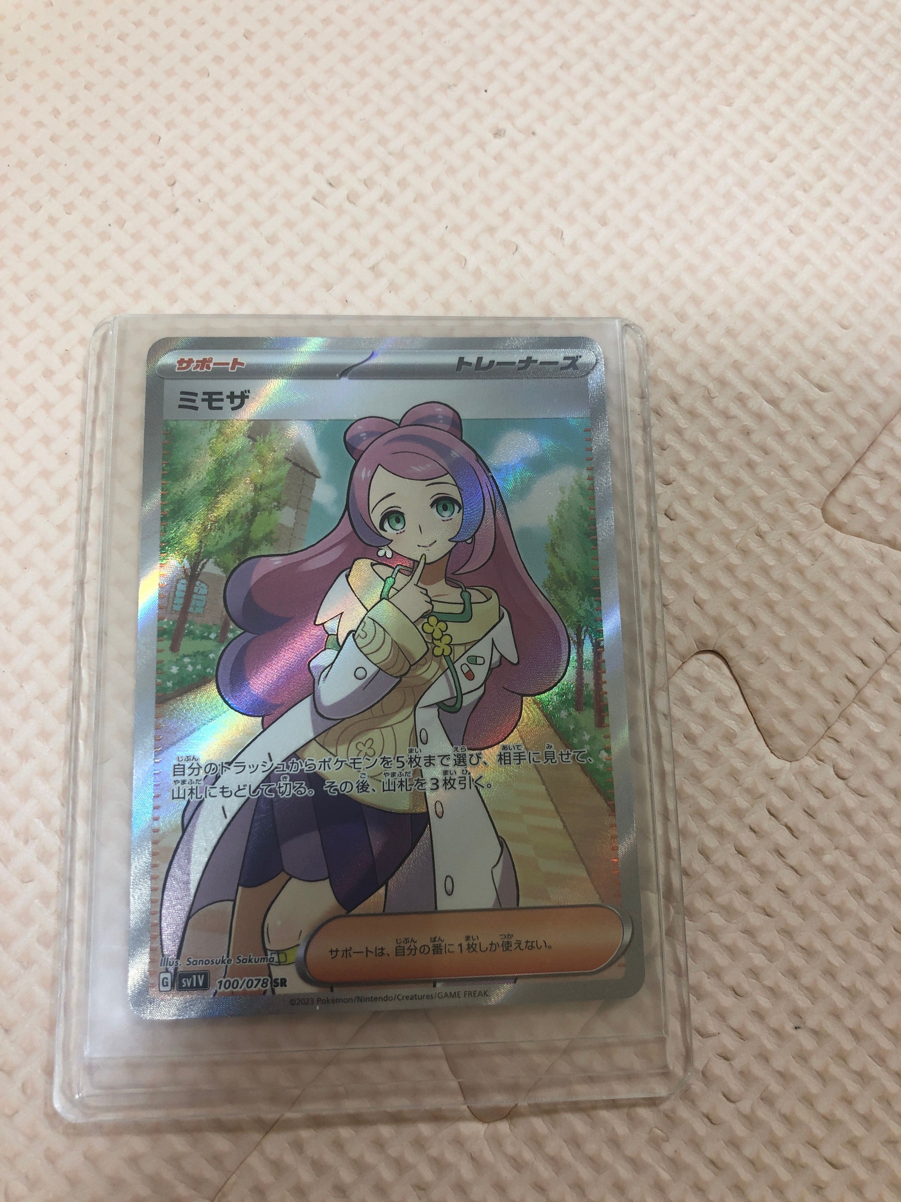 ミモザ SR [SV1V 100/078](スカーレット&バイオレット 拡張パック「バイオレットex」)