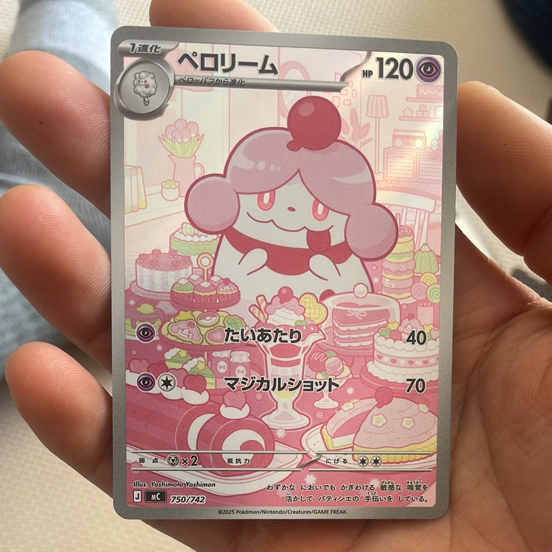 PSA10】ペロリーム AR仕様 [MC 750/742](スタートデッキ100「バトル