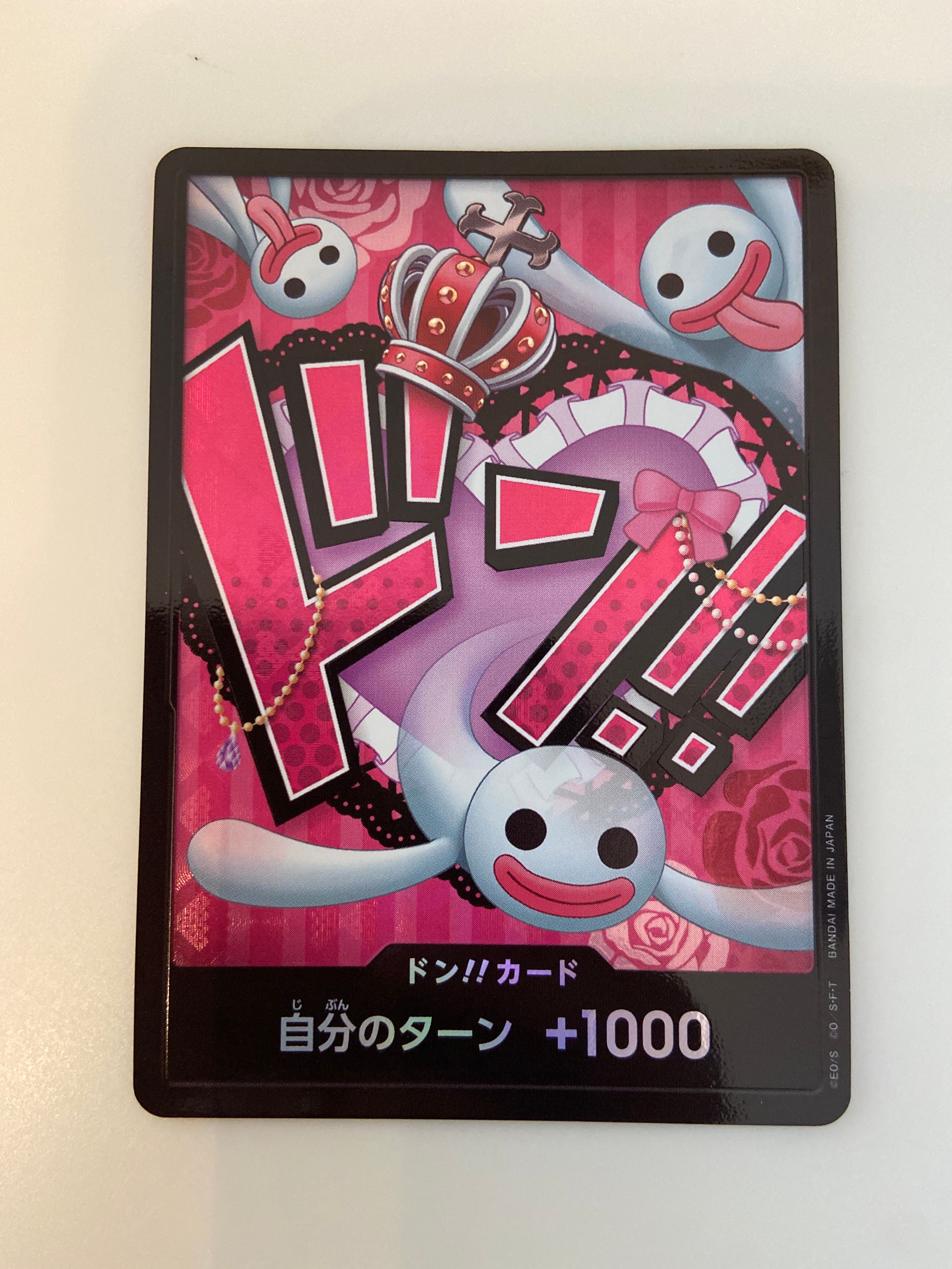 ドン!!カード : ペローナ パラレル (プレミアムブースター「ONE PIECE