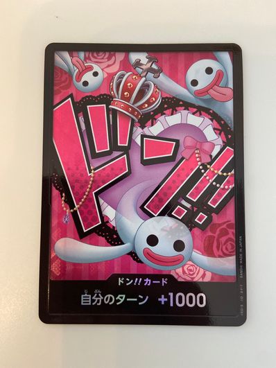 ドン!!カード : ペローナ パラレル (プレミアムブースター「ONE PIECE CARD THE BEST」)