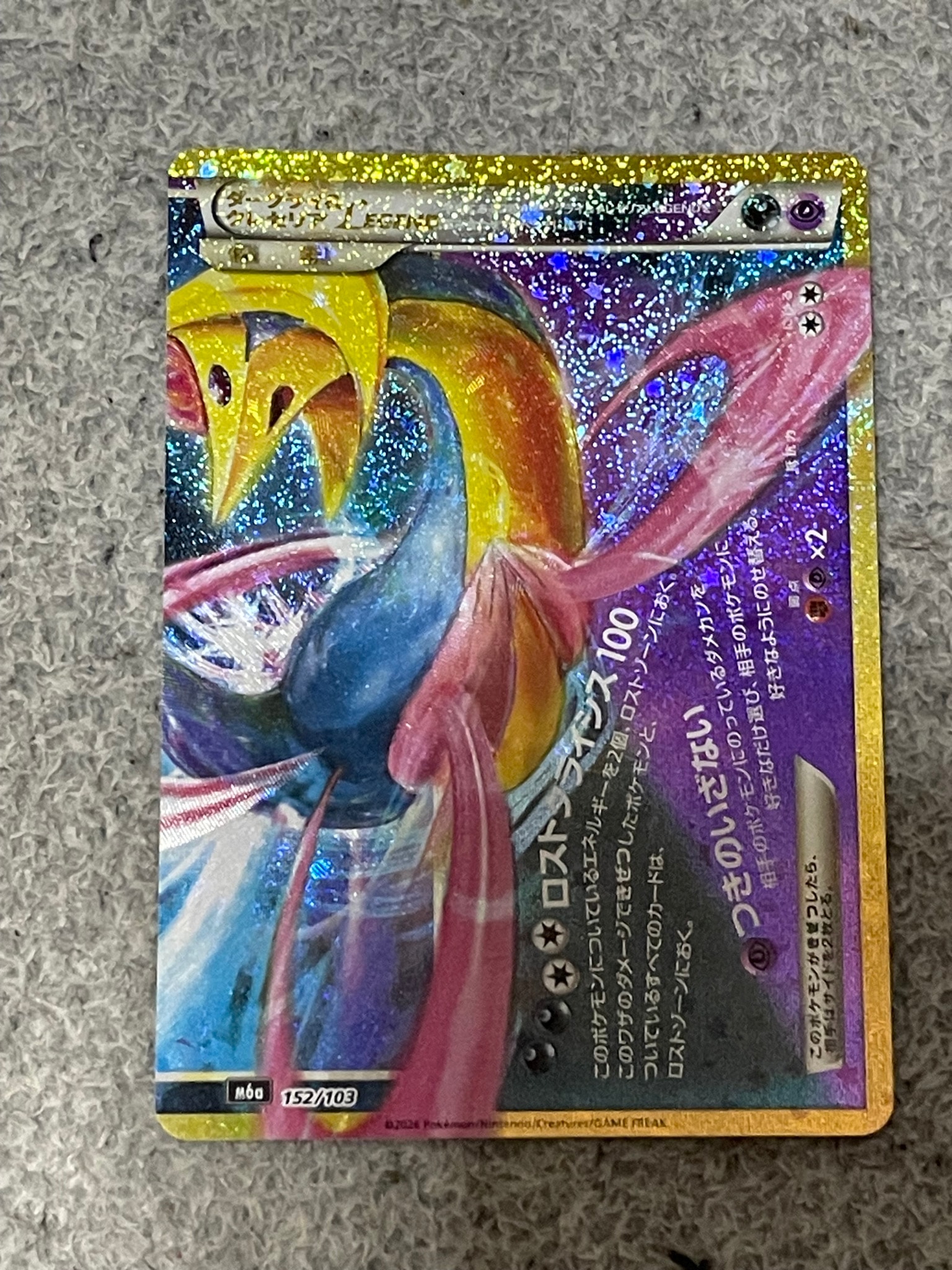 A（きれいな状態）】ダークライ＆クレセリアLEGEND [M6a 152/103](拡張