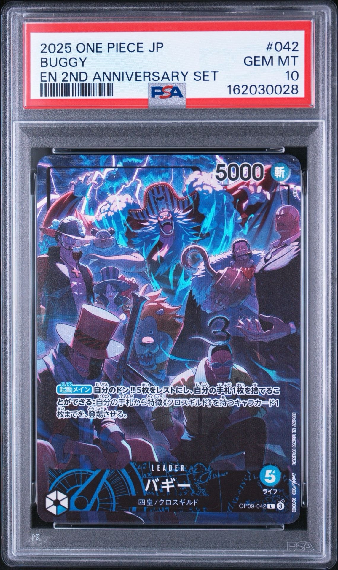 PSA10 バギー OP09-042 2nd Anniversary PSA10】バギー L [OP09-042](アニバーサリーセット「イングリッシュ