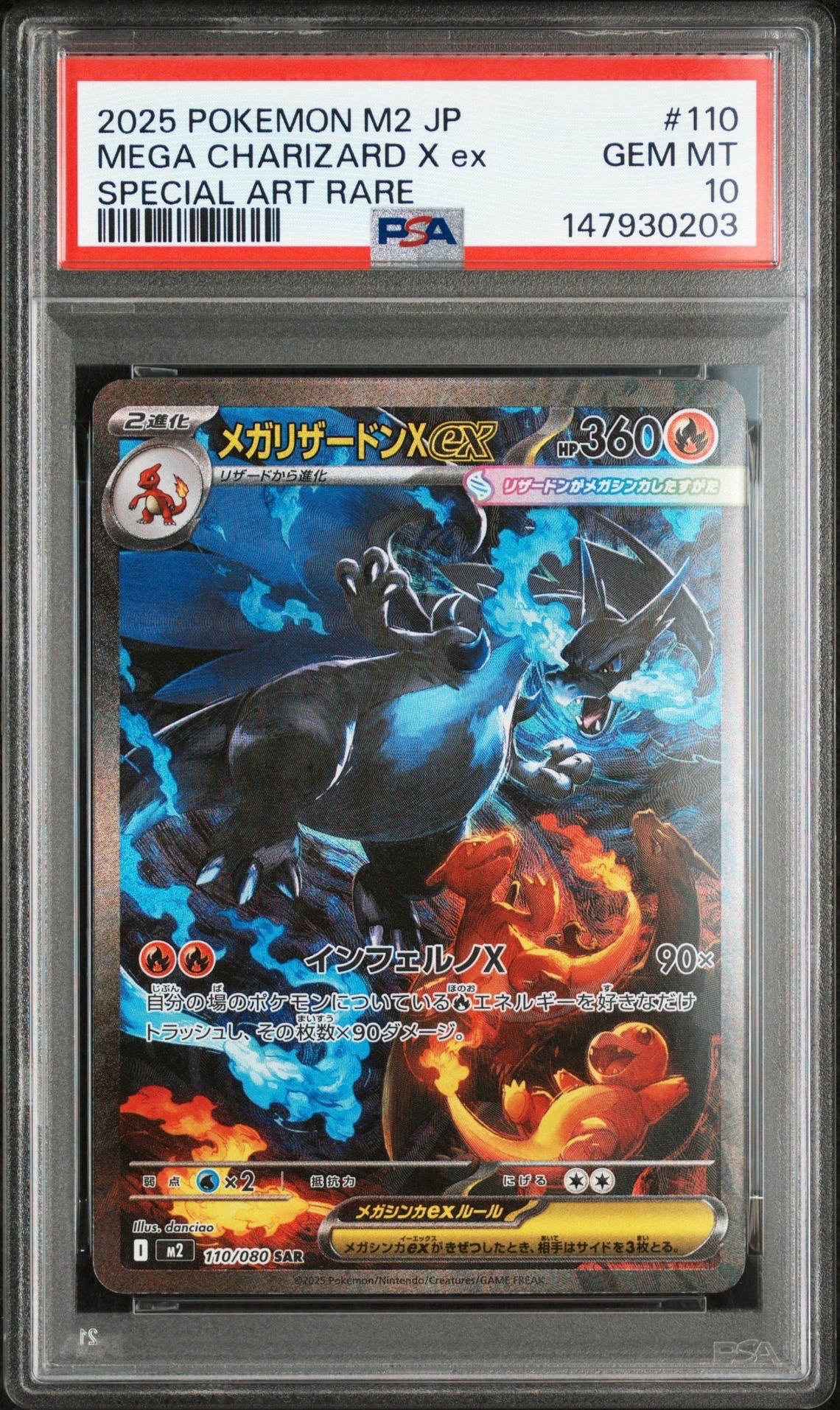 サザンドラex SAR [SV11W 171/086](拡張パック「ホワイトフレア」)の