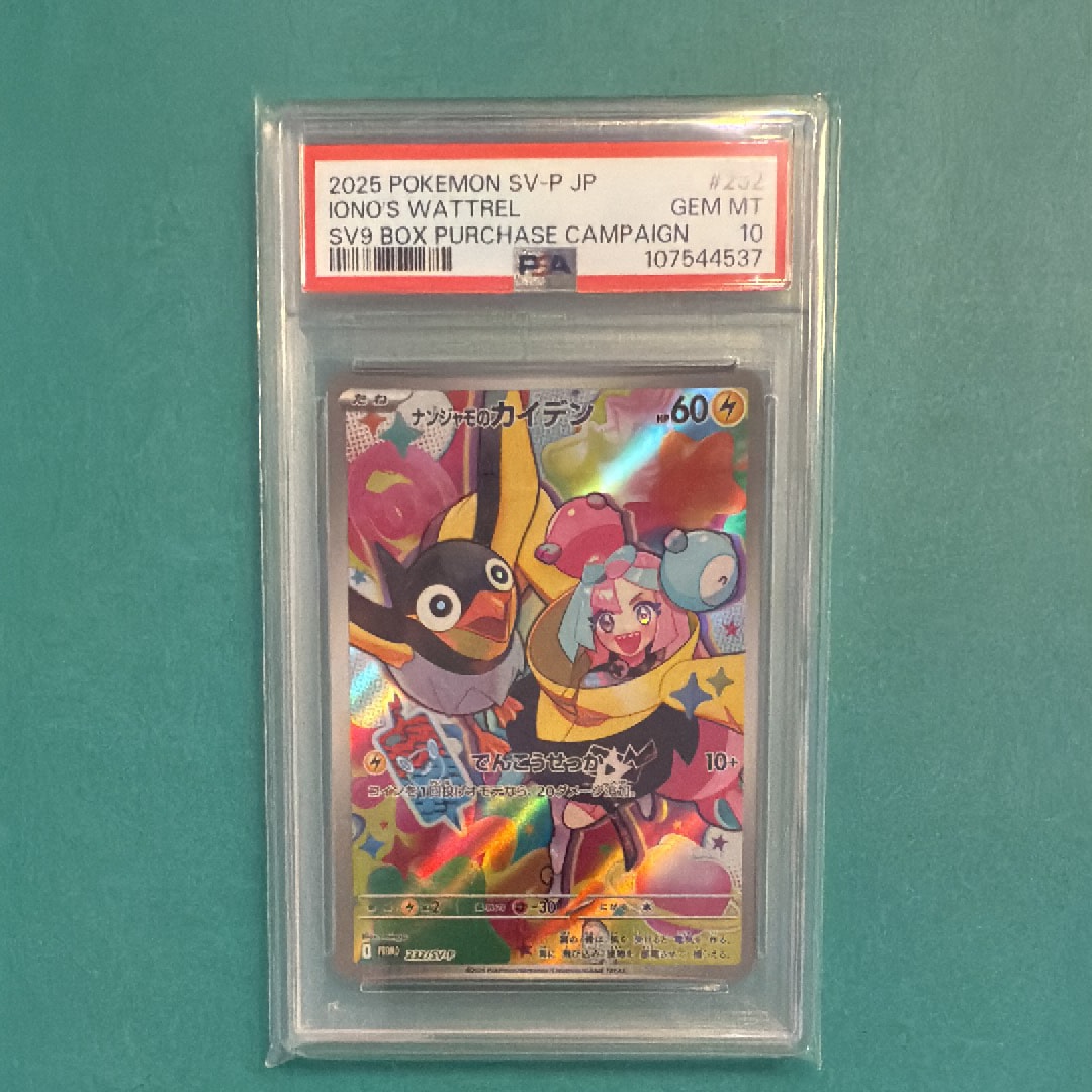 ナンジャモのカイデン P [SV-P 232](プロモーションカード「拡張パック バトルパートナーズ Box購入キャンペーン」)