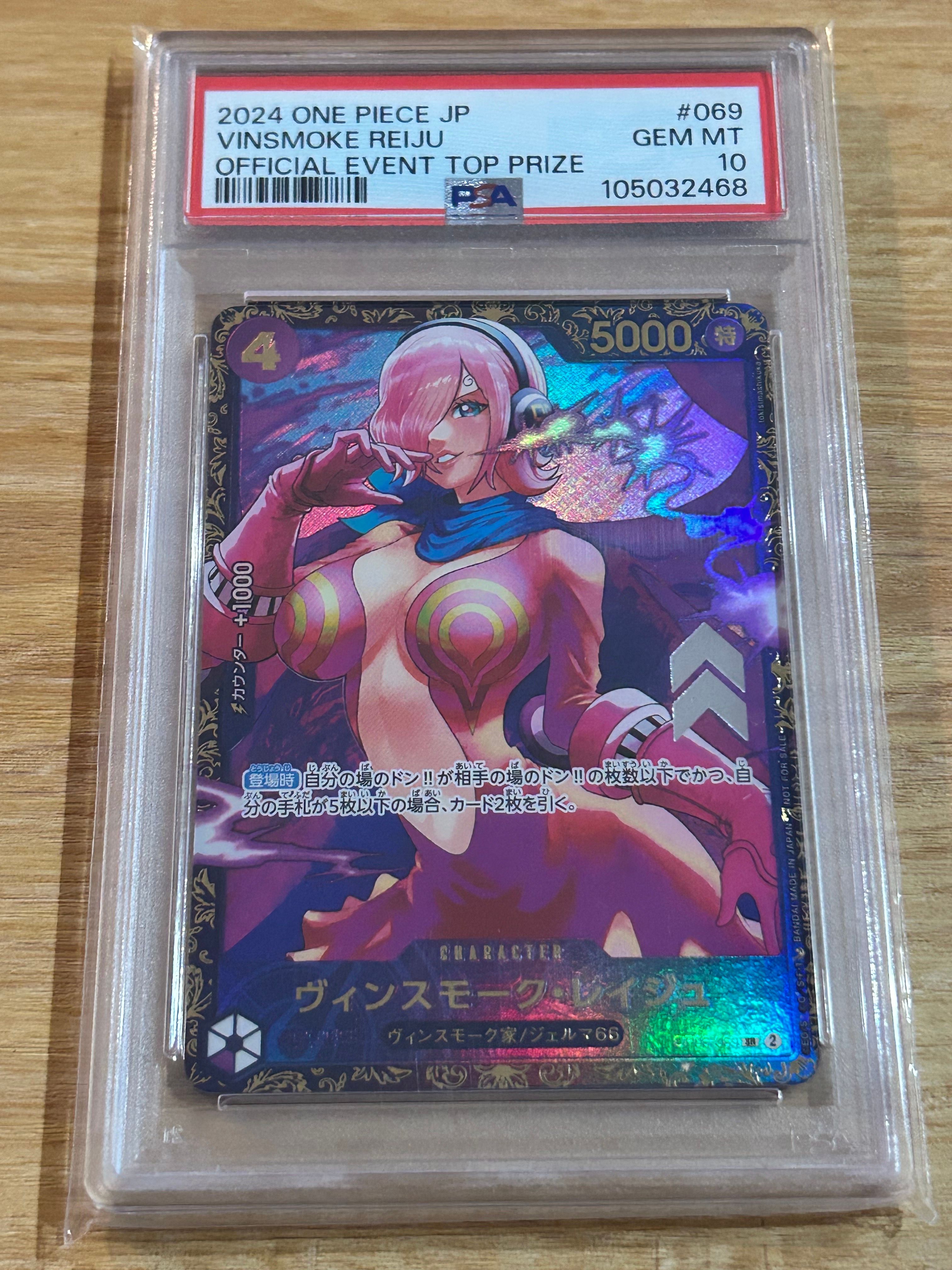 ヴィンスモーク・レイジュ SR [OP06-069](フラッグシップバトル 優勝記念品)