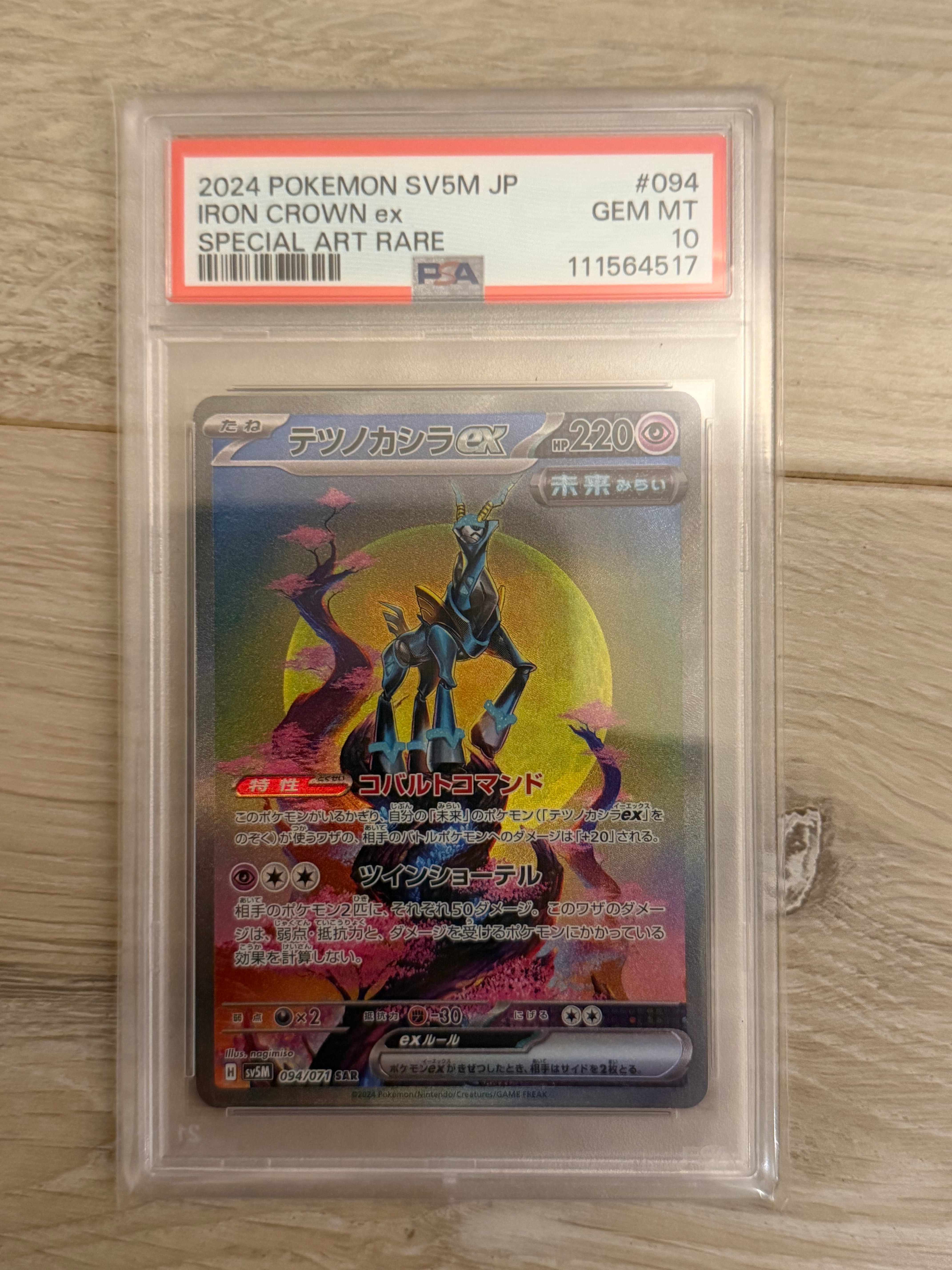 Iron Crown ex SAR [SV5M 094/071](Expansion Pack "Cyber Judge")