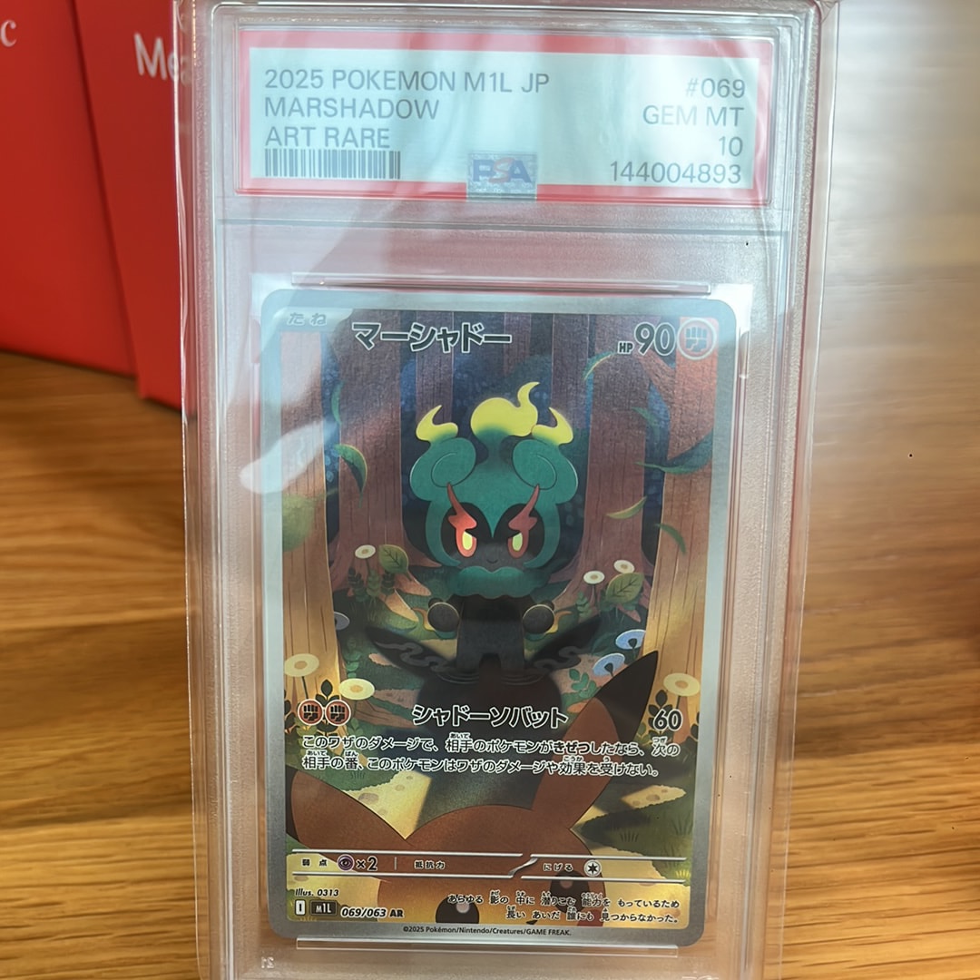 MエルレイドEX SR :1ED [XY6 081/078](拡張パック「エメラルドブレイク