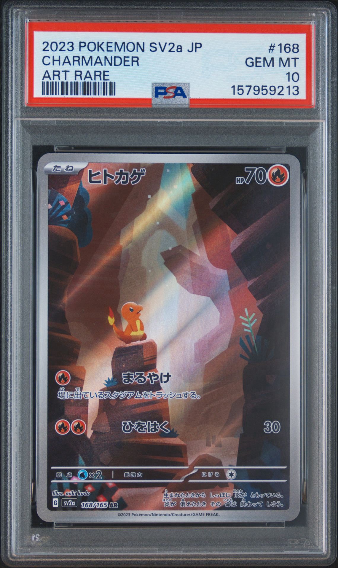 PSA10】ヒトカゲ AR[SV2a 168/165](強化拡張パック「ポケモンカード151