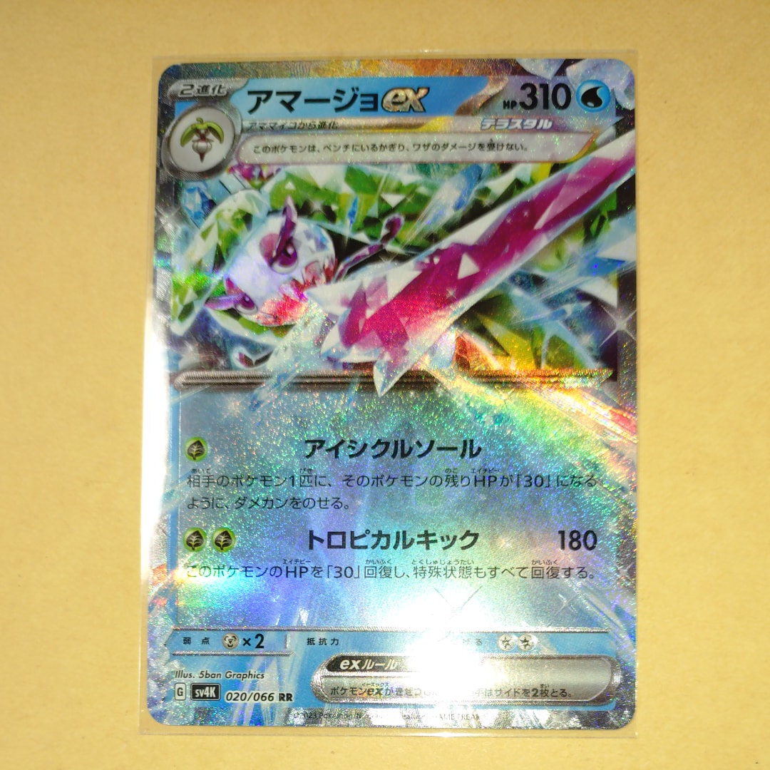 バンギラスV SR: SA[S5I 077/070](拡張パック「一撃マスター」)の新品