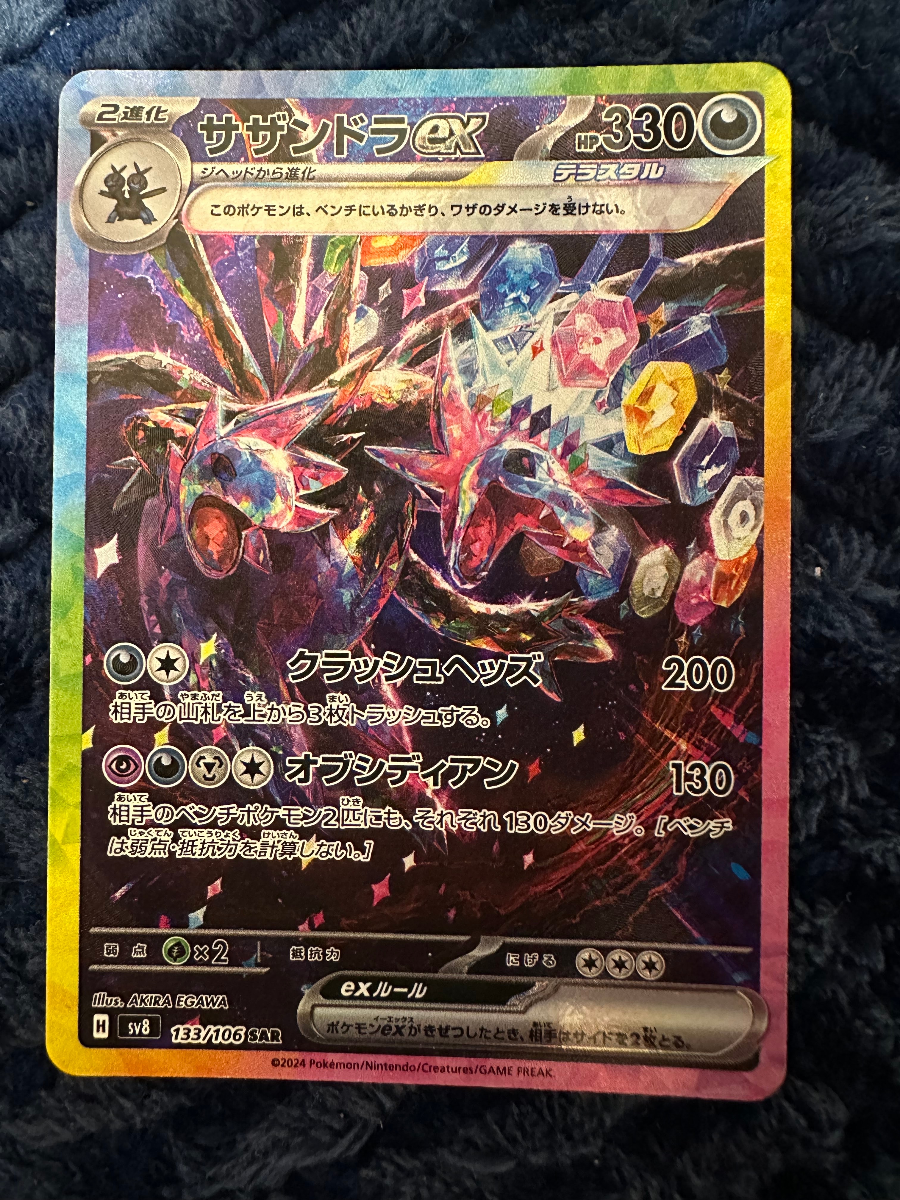 レシラム&リザードンGX SR[SM10 096/095](拡張パック「ダブルブレイズ