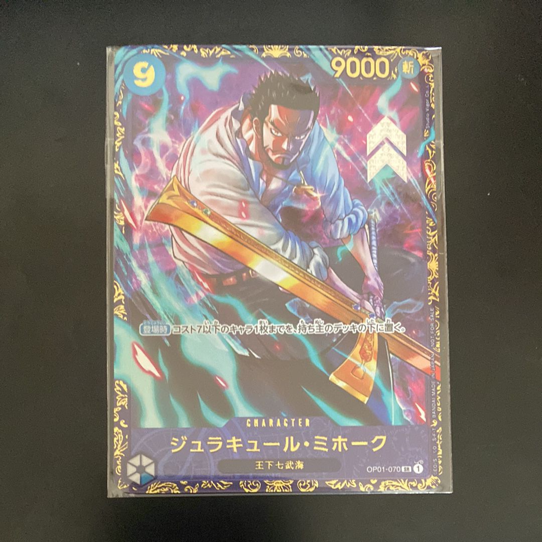 ジュラキュール・ミホーク SR [OP01‐070] (フラッグシップバトル 優勝記念品) for Japan