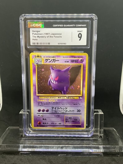 ゲンガー ☆ 第3弾拡張パック 化石の秘密 旧裏 ポケモンカード 十字 ゲンガー ☆ 第3弾拡張パック 化石の秘密 旧裏 ポケモンカード 十字