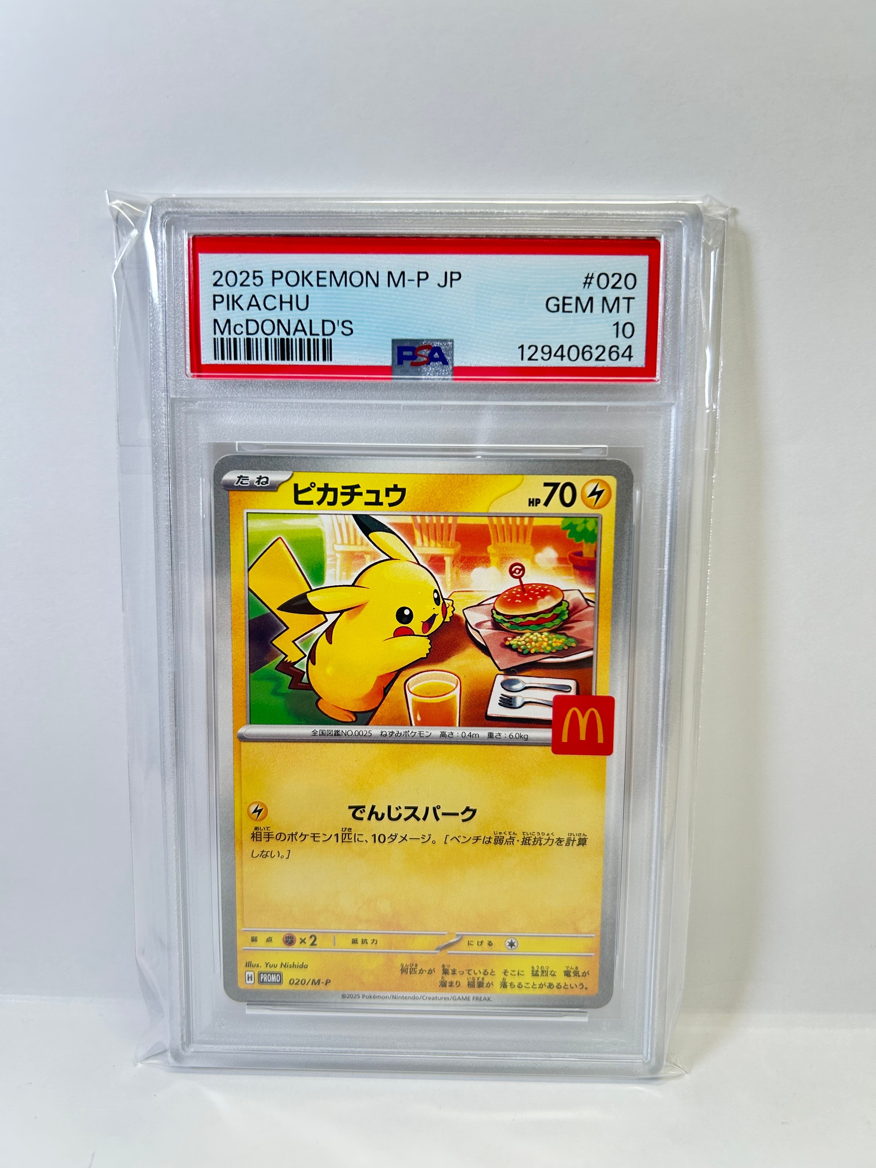 ピカチュウ P [M-P 020](プロモカードパック「マクドナルド ハッピーセット2025」)