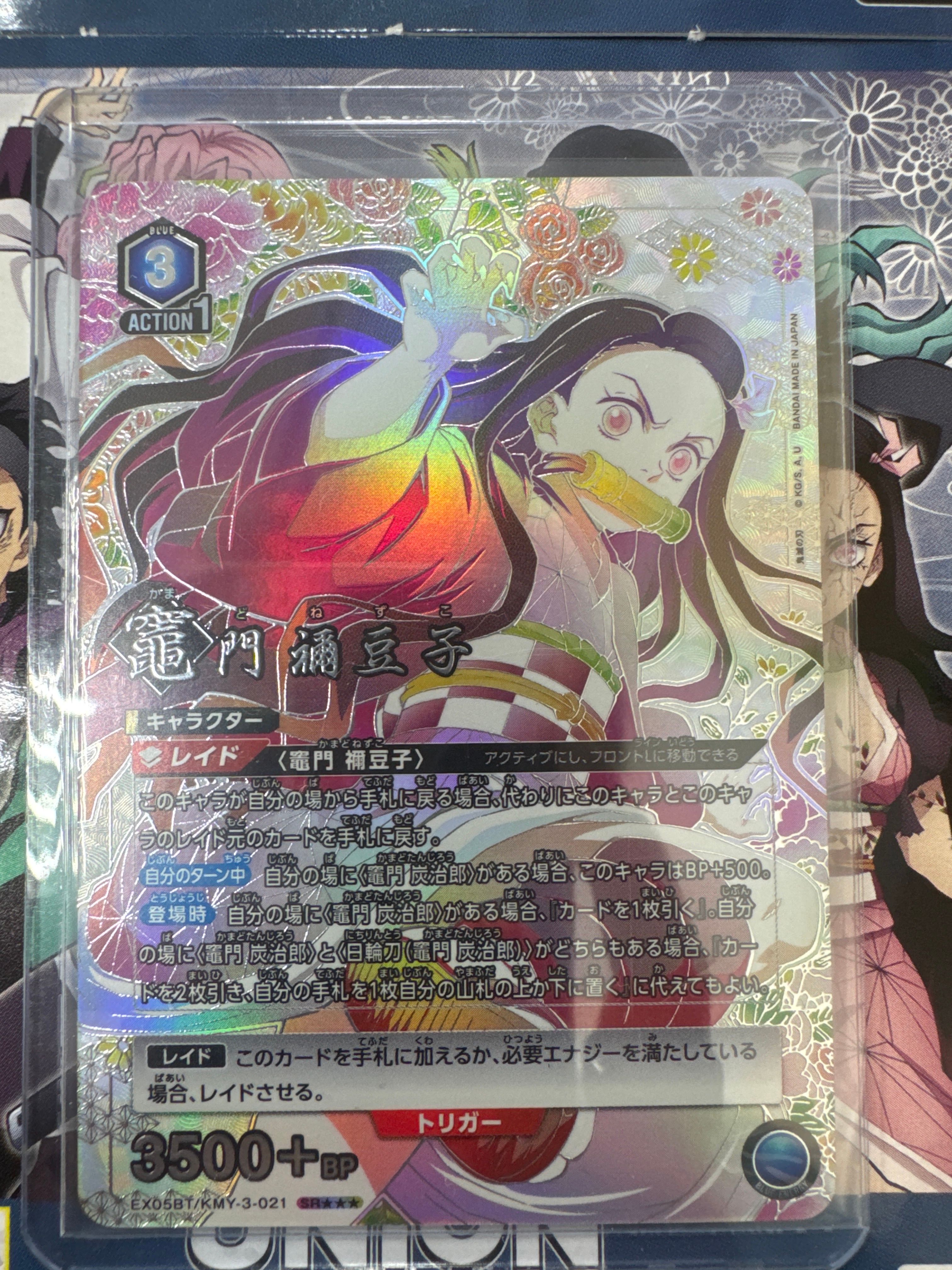 竈門 禰󠄀豆子 SR★★★ [EX05BT-KMY-3-021](ブースターパック「鬼滅の刃 Vol.2」)