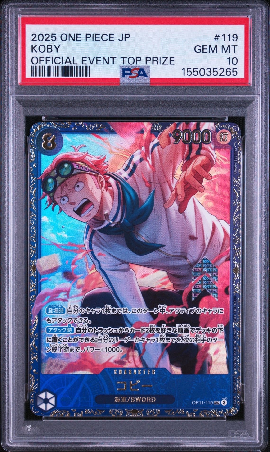 コビー SEC [OP11-119](プロモーションカード「フラッグシップバトル 4月」)
