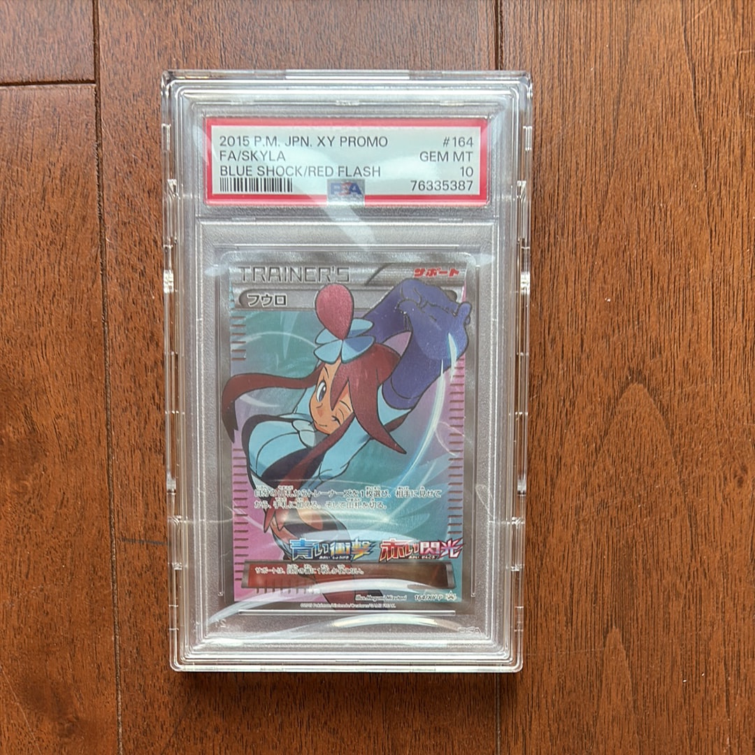フウロ: プロモ[XY-P 164/XY-P](プロモーションカード「XY-P」)