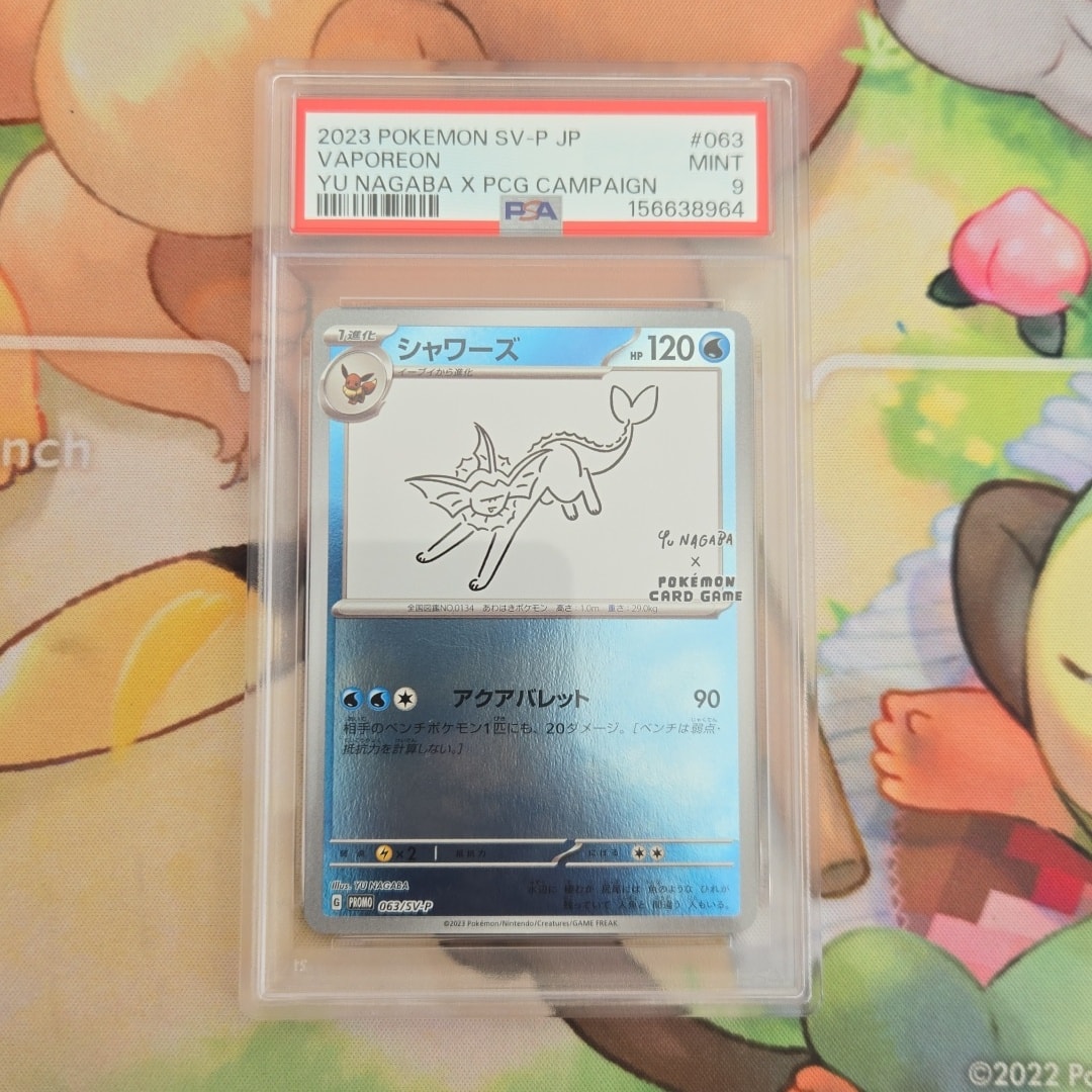 シャワーズ: プロモ [SV-P 063](「YU NAGABA×ポケモンカードゲーム」プロモーションカード「SV-P」)