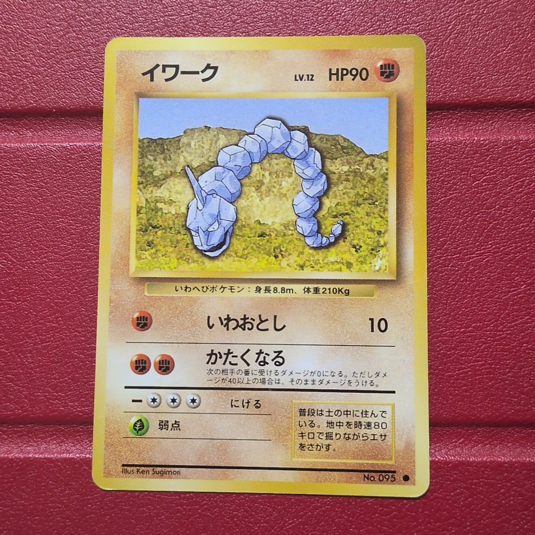 イワーク ● : 旧裏 [PMCG1-2](拡張パック「ポケットモンスター カードゲーム」再販)