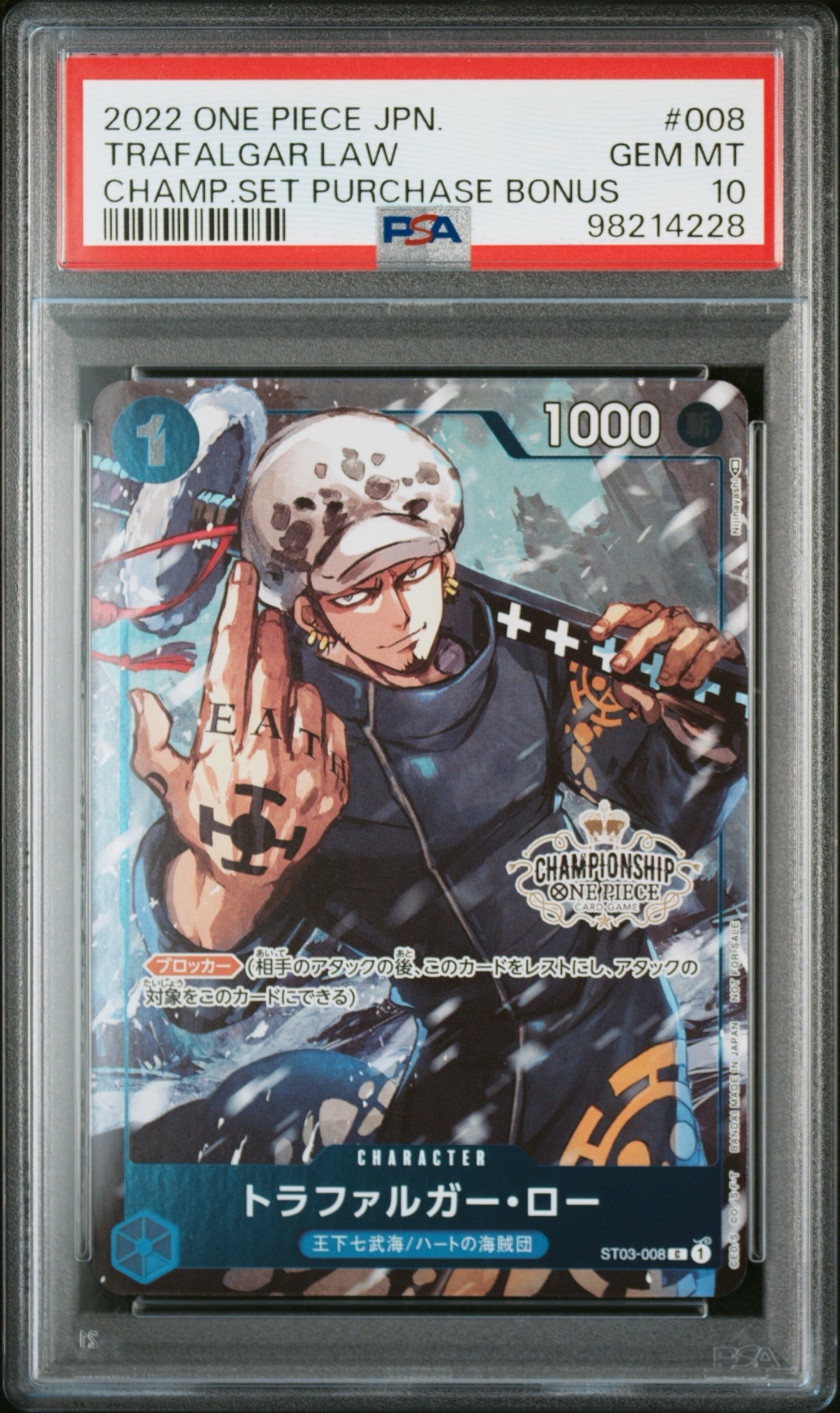 トラファルガー・ロー [ST03-008]  (チャンピオンシップセット 特典)