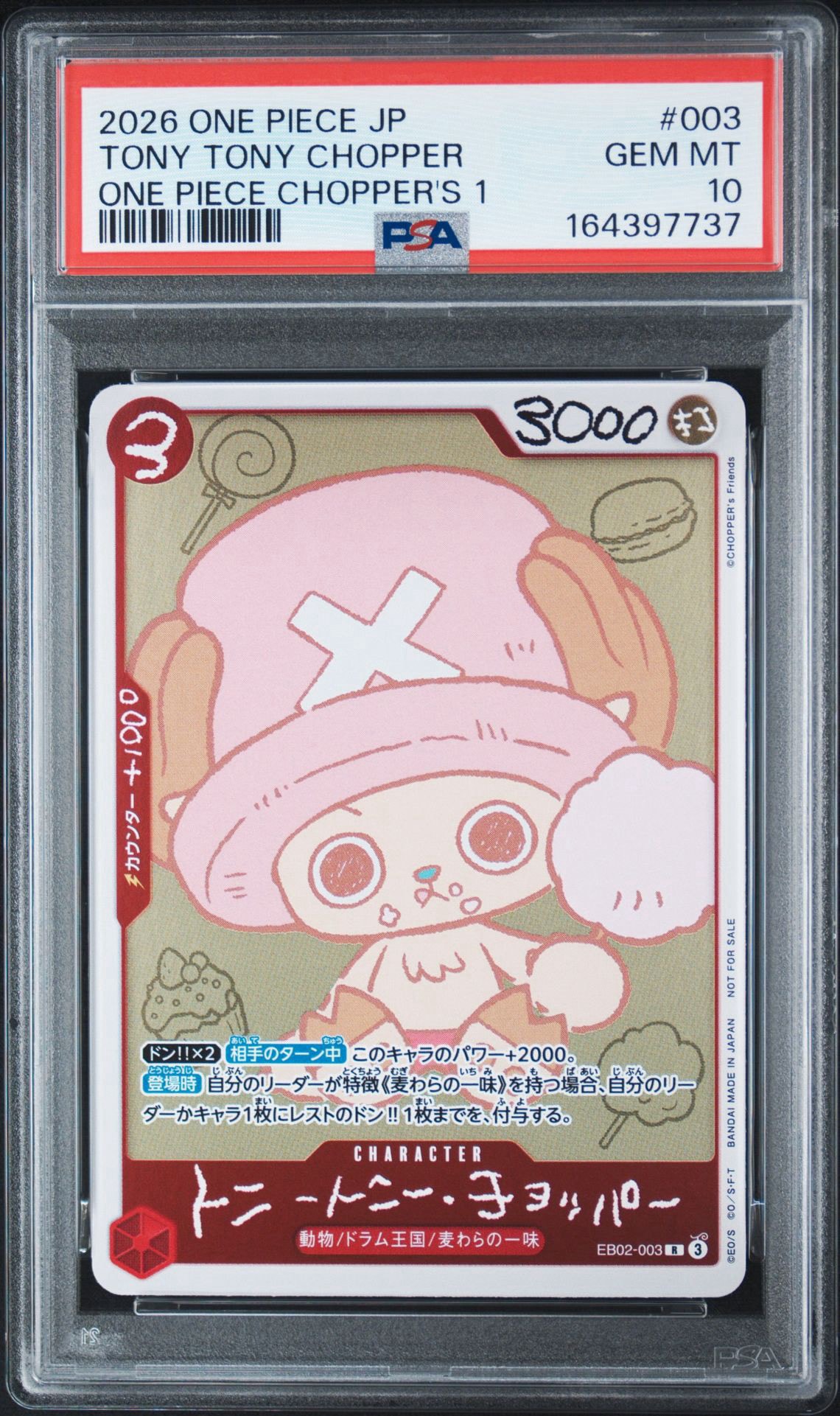 トニートニー・チョッパー R [EB02-003](プロモーションカード「ONE