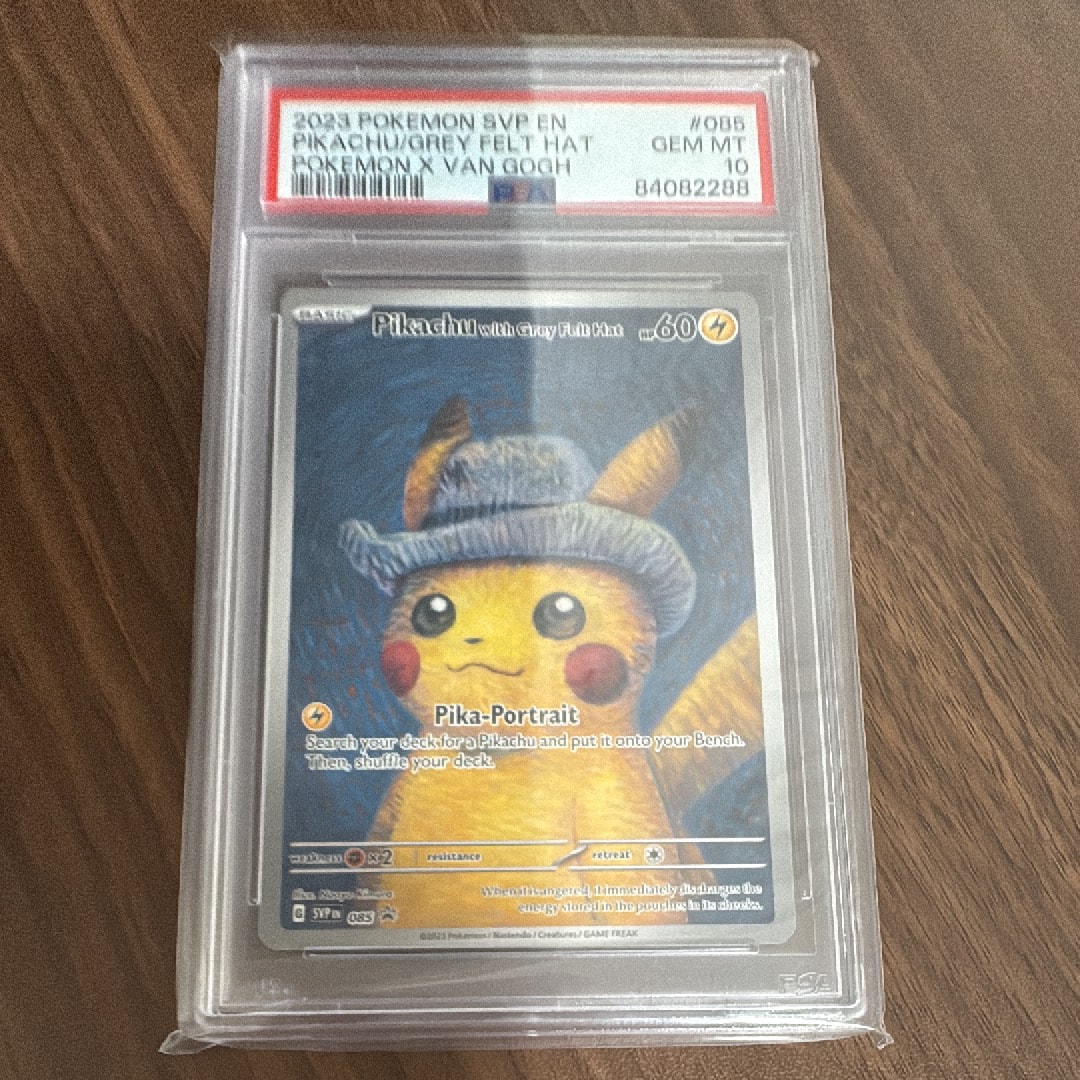 ピカチュウ : プロモ [SVP EN 085](「ゴッホ展」 プロモーションカード「SVP EN」) 【英語版】