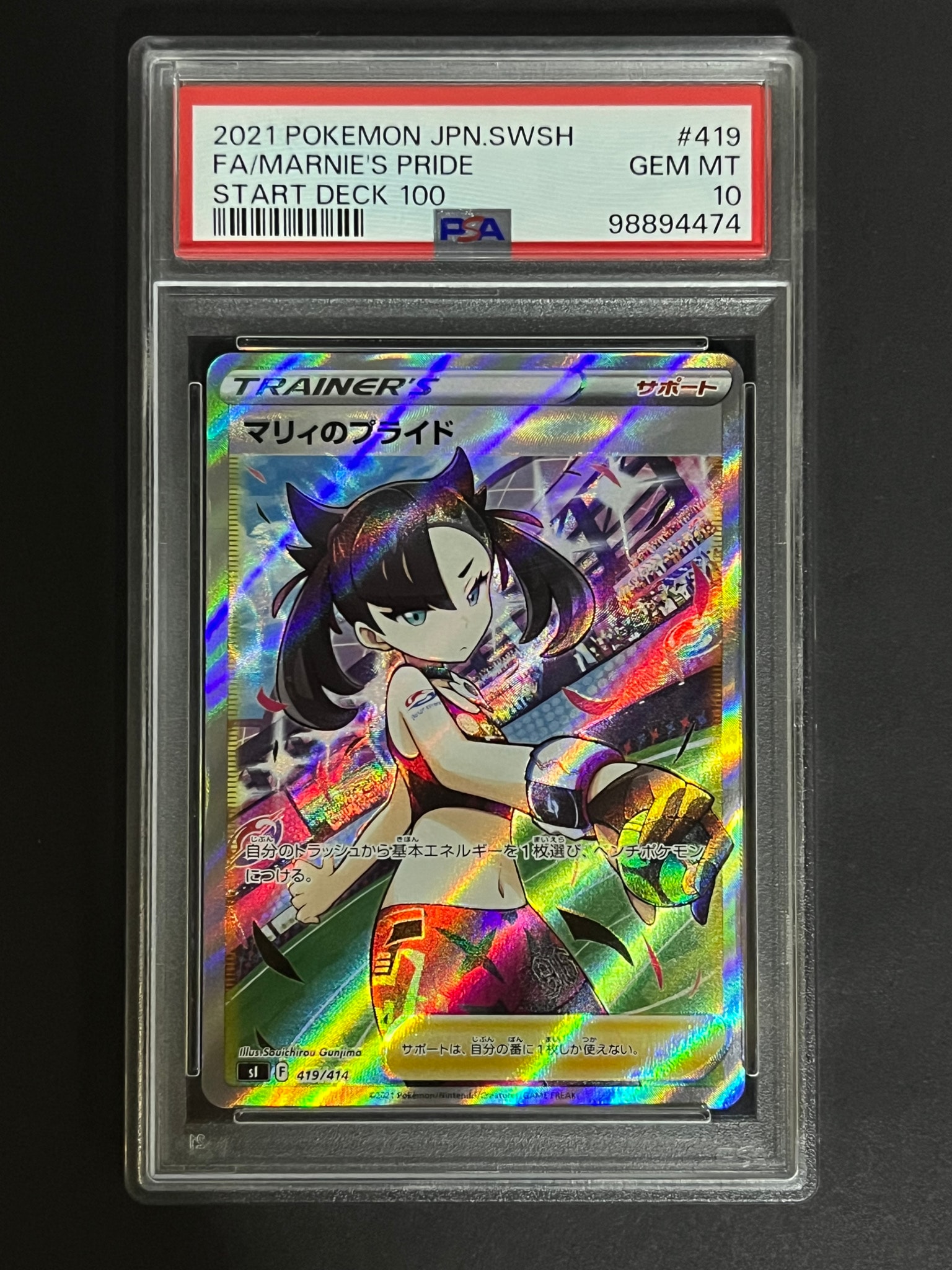 PSA10】マリィのプライド[SI 419/414](スタートデッキ100) 1枚の