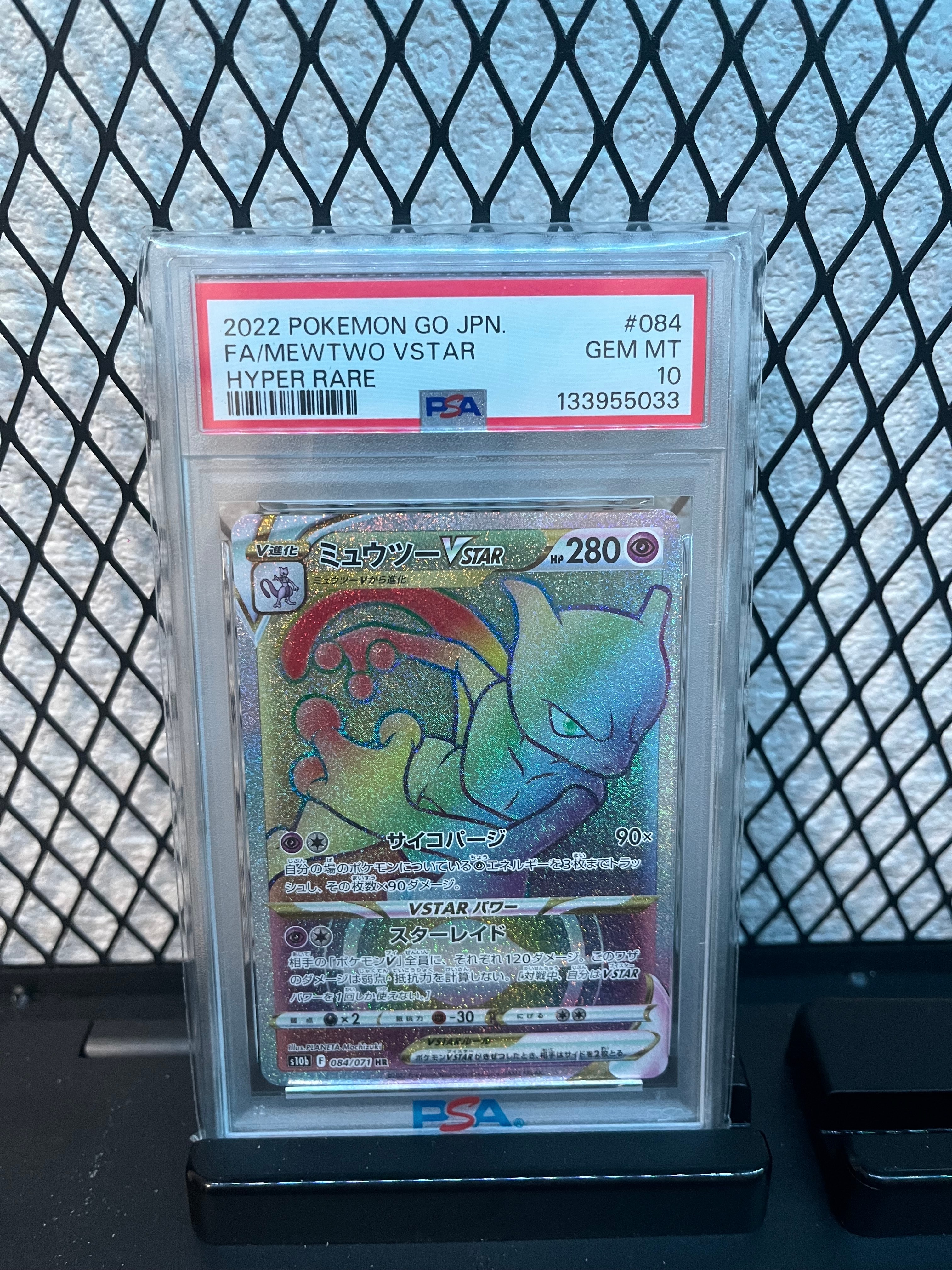 ミュウツーVSTAR HR[S10b 084/071](強化拡張パック「Pokemon GO」)