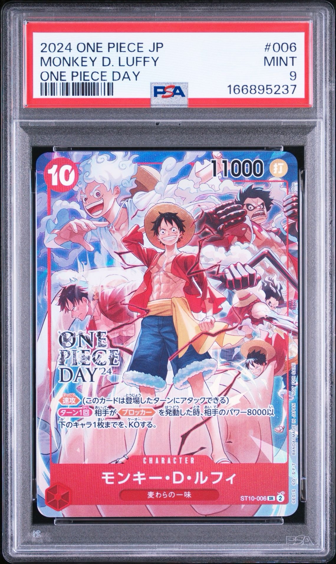 モンキー・D・ルフィ SR [ST10-006](プロモーションカード「ONE PIECE DAY'24 来場者特典」)