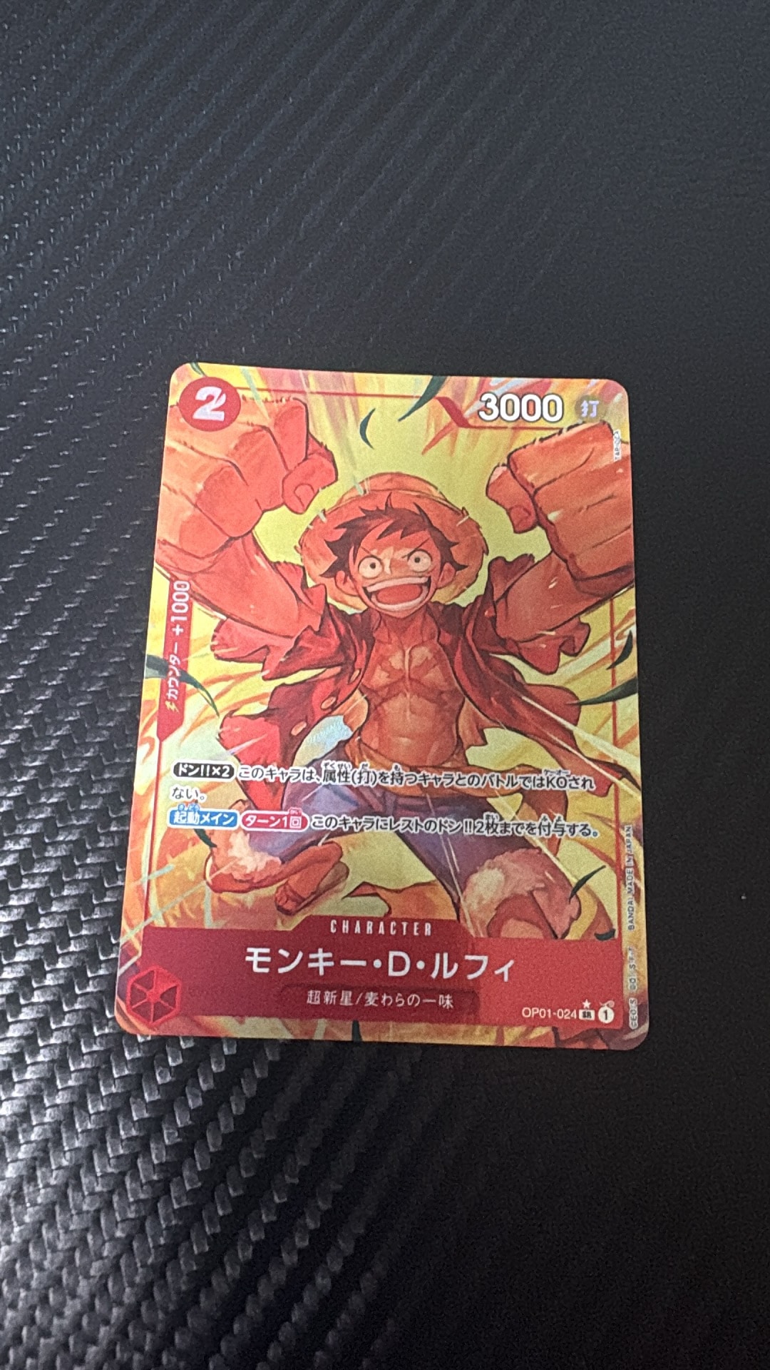 モンキー・D・ルフィ SR-P [OP01-024](プレミアムブースター「ONE PIECE CARD THE BEST」)